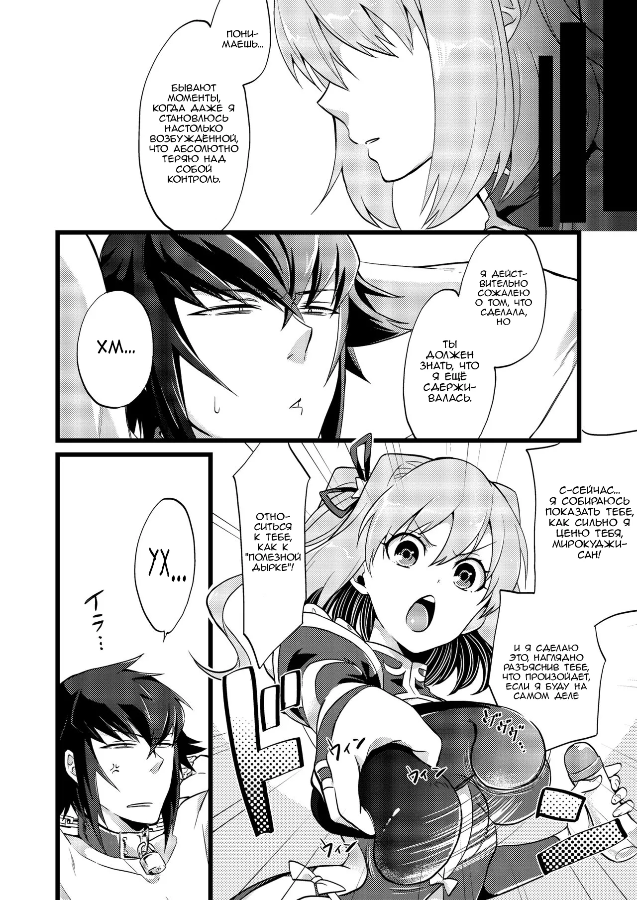 [ATKD (Soujiro)] Shounin Itadakimashita 3 (Re:CREATORS) [Russian] [﻿Nik and Leri] 8eme image