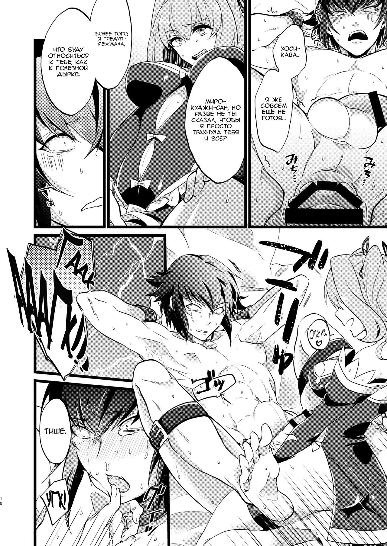 [ATKD (Soujiro)] Shounin Itadakimashita 3 (Re:CREATORS) [Russian] [﻿Nik and Leri] 12eme image