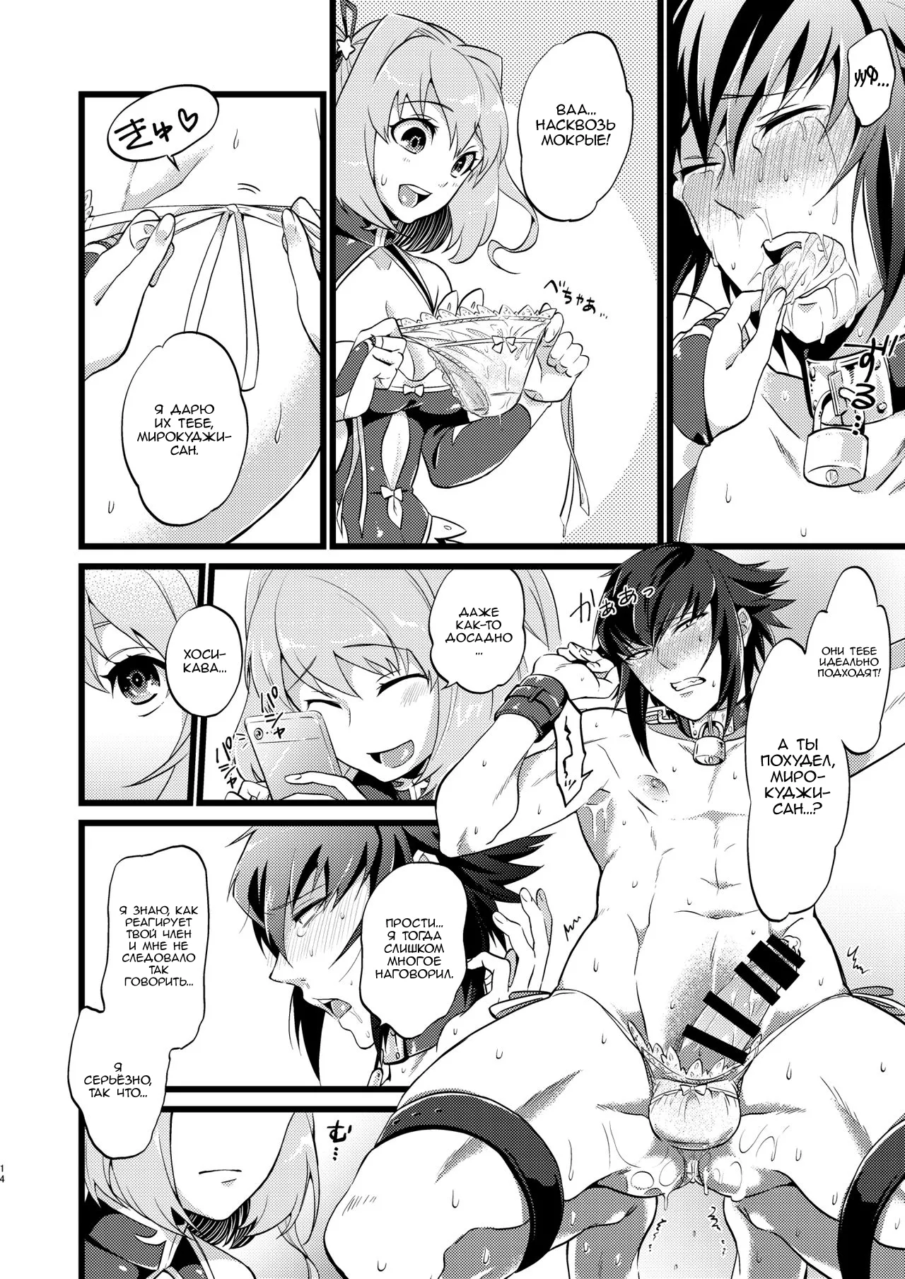 [ATKD (Soujiro)] Shounin Itadakimashita 3 (Re:CREATORS) [Russian] [﻿Nik and Leri] 16eme image