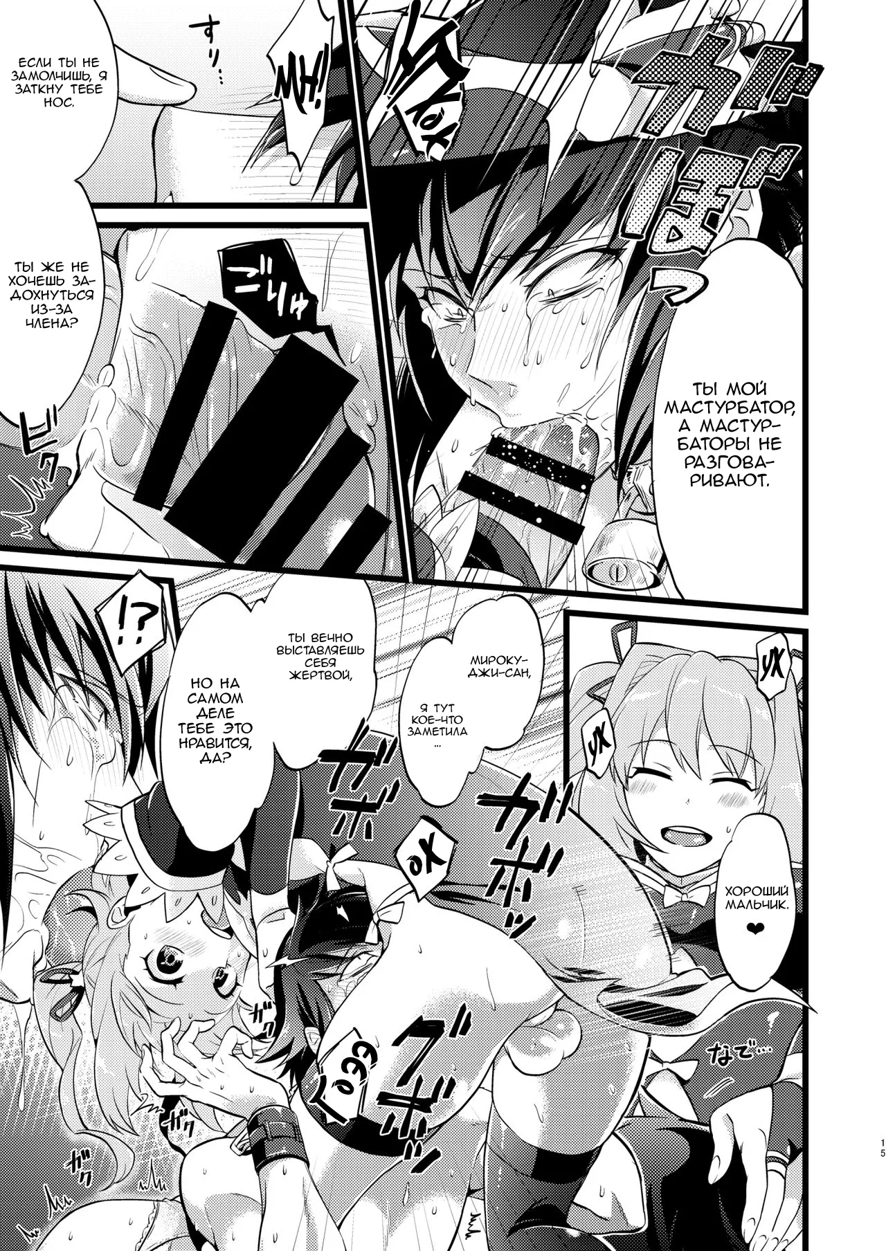 [ATKD (Soujiro)] Shounin Itadakimashita 3 (Re:CREATORS) [Russian] [﻿Nik and Leri] 17eme image