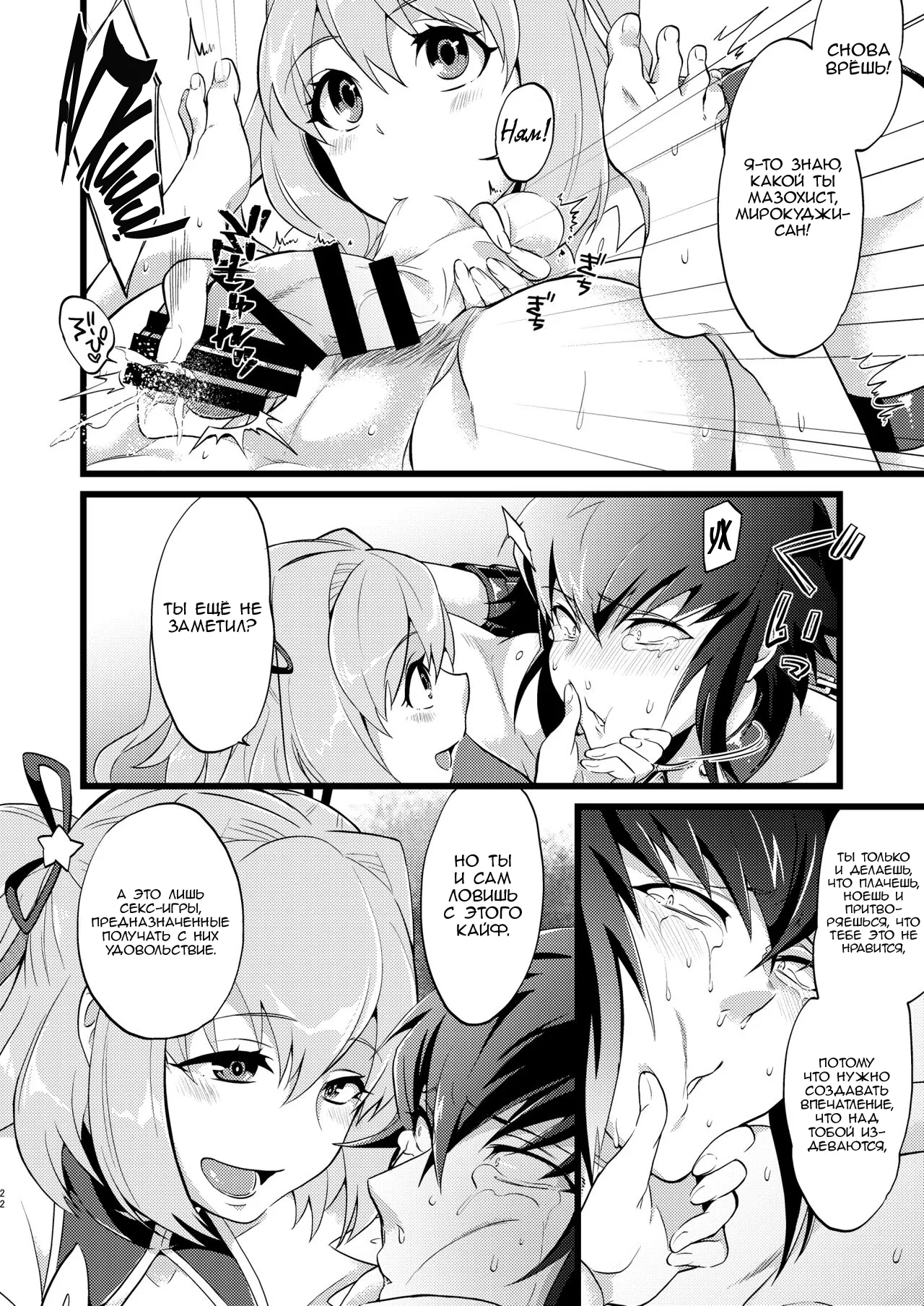 [ATKD (Soujiro)] Shounin Itadakimashita 3 (Re:CREATORS) [Russian] [﻿Nik and Leri] 24eme image