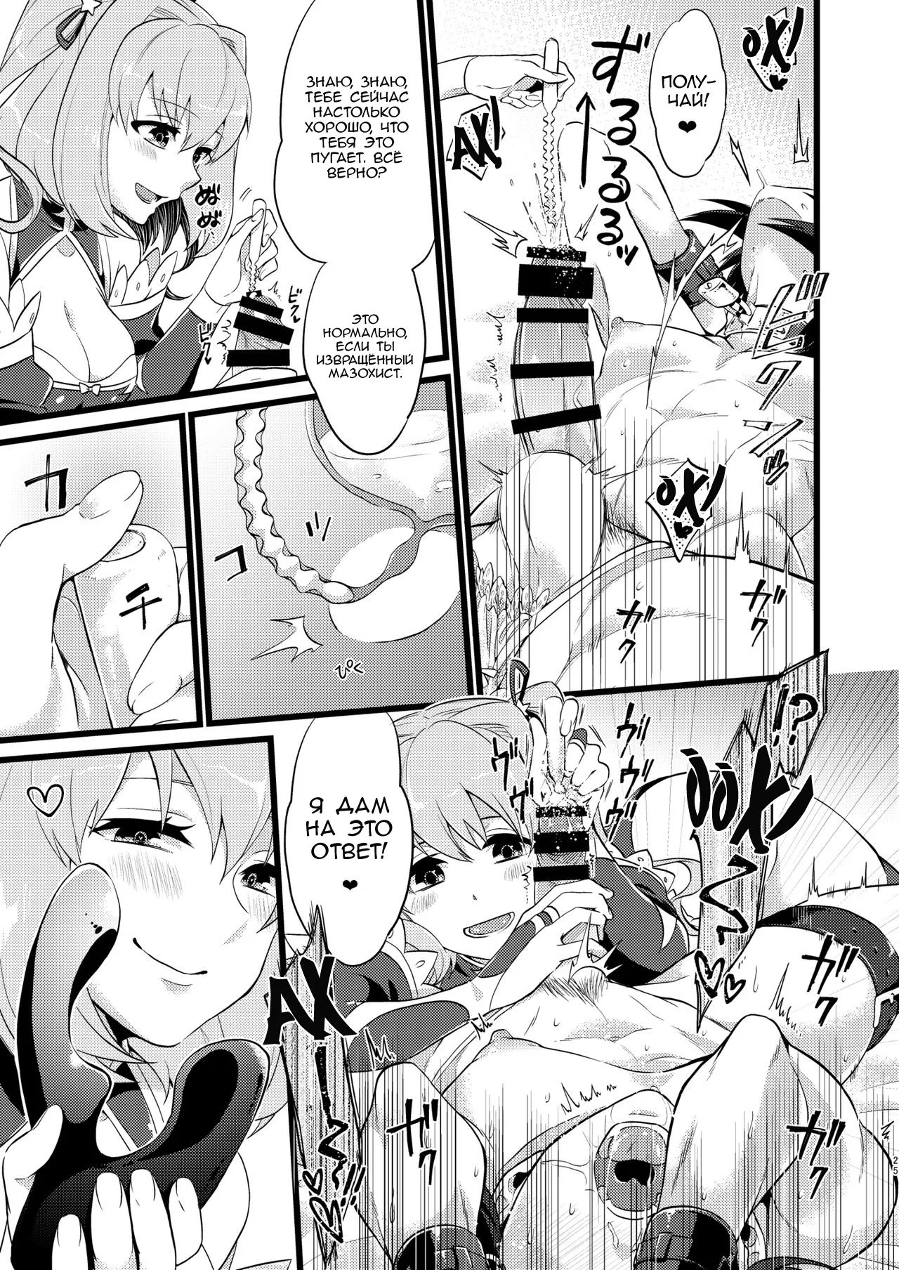 [ATKD (Soujiro)] Shounin Itadakimashita 3 (Re:CREATORS) [Russian] [﻿Nik and Leri] 27eme image