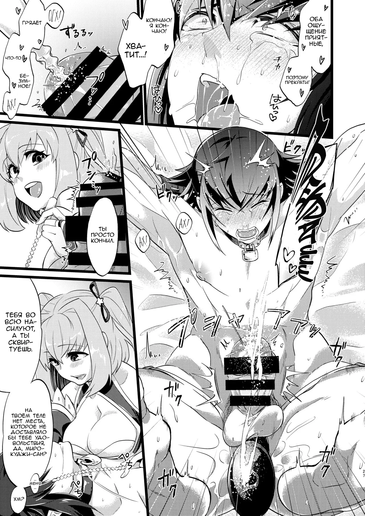 [ATKD (Soujiro)] Shounin Itadakimashita 3 (Re:CREATORS) [Russian] [﻿Nik and Leri] 29eme image