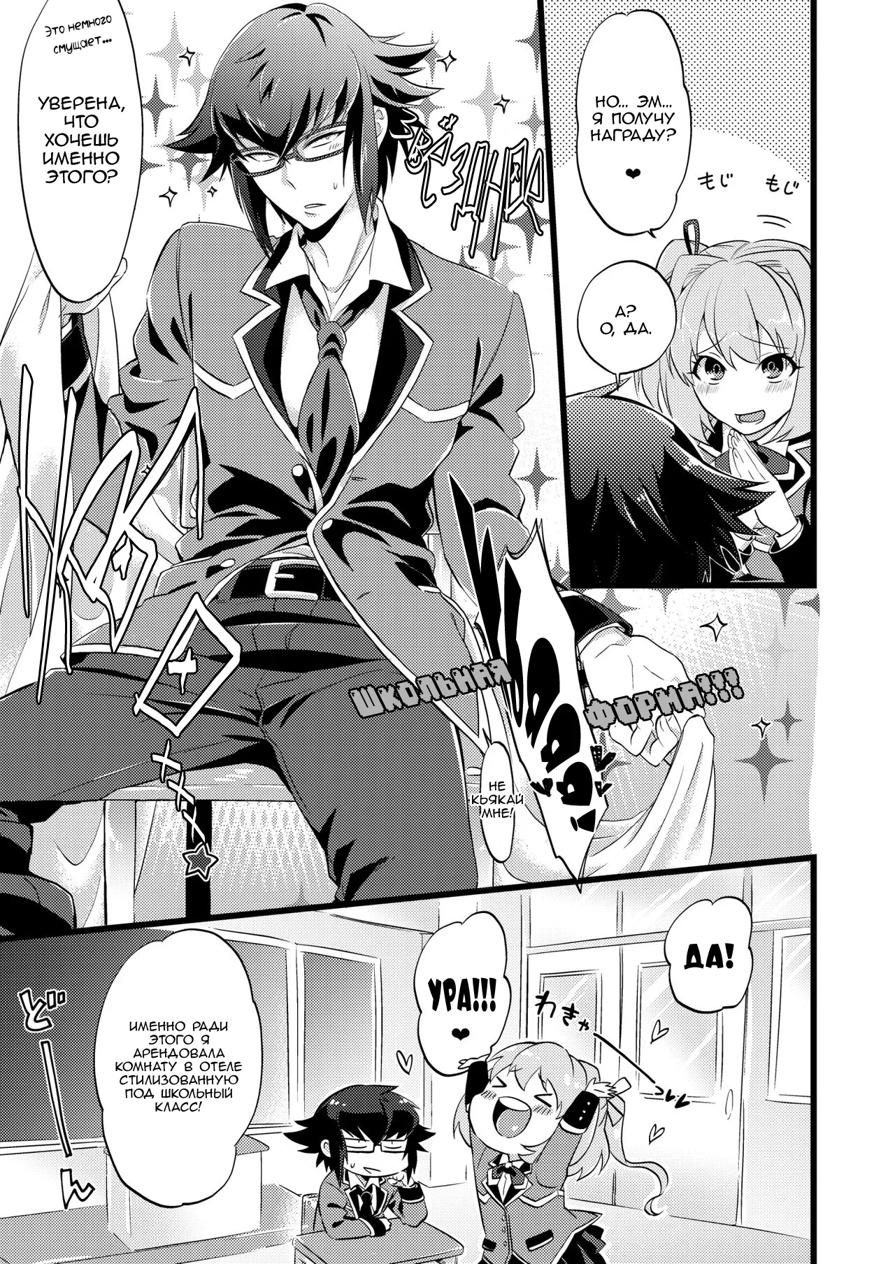 [ATKD (Soujiro)] Shounin Itadakimashita 3 (Re:CREATORS) [Russian] [﻿Nik and Leri] 39eme image