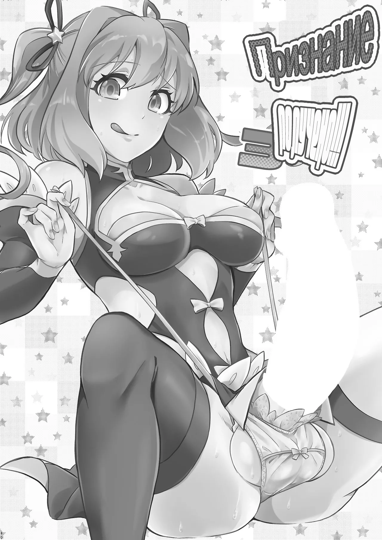 [ATKD (Soujiro)] Shounin Itadakimashita 3 (Re:CREATORS) [Russian] [﻿Nik and Leri] 41eme image