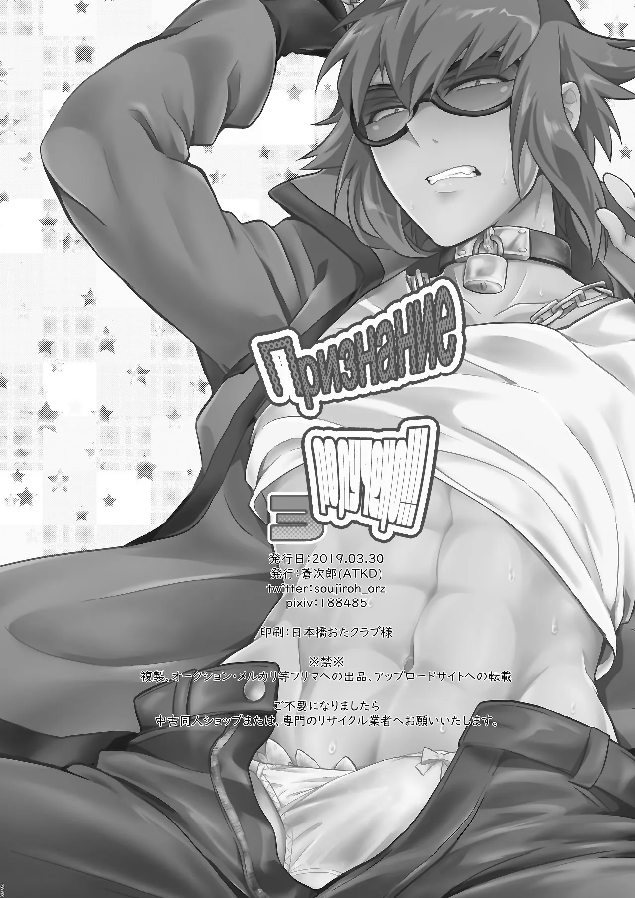 [ATKD (Soujiro)] Shounin Itadakimashita 3 (Re:CREATORS) [Russian] [﻿Nik and Leri] 44eme image