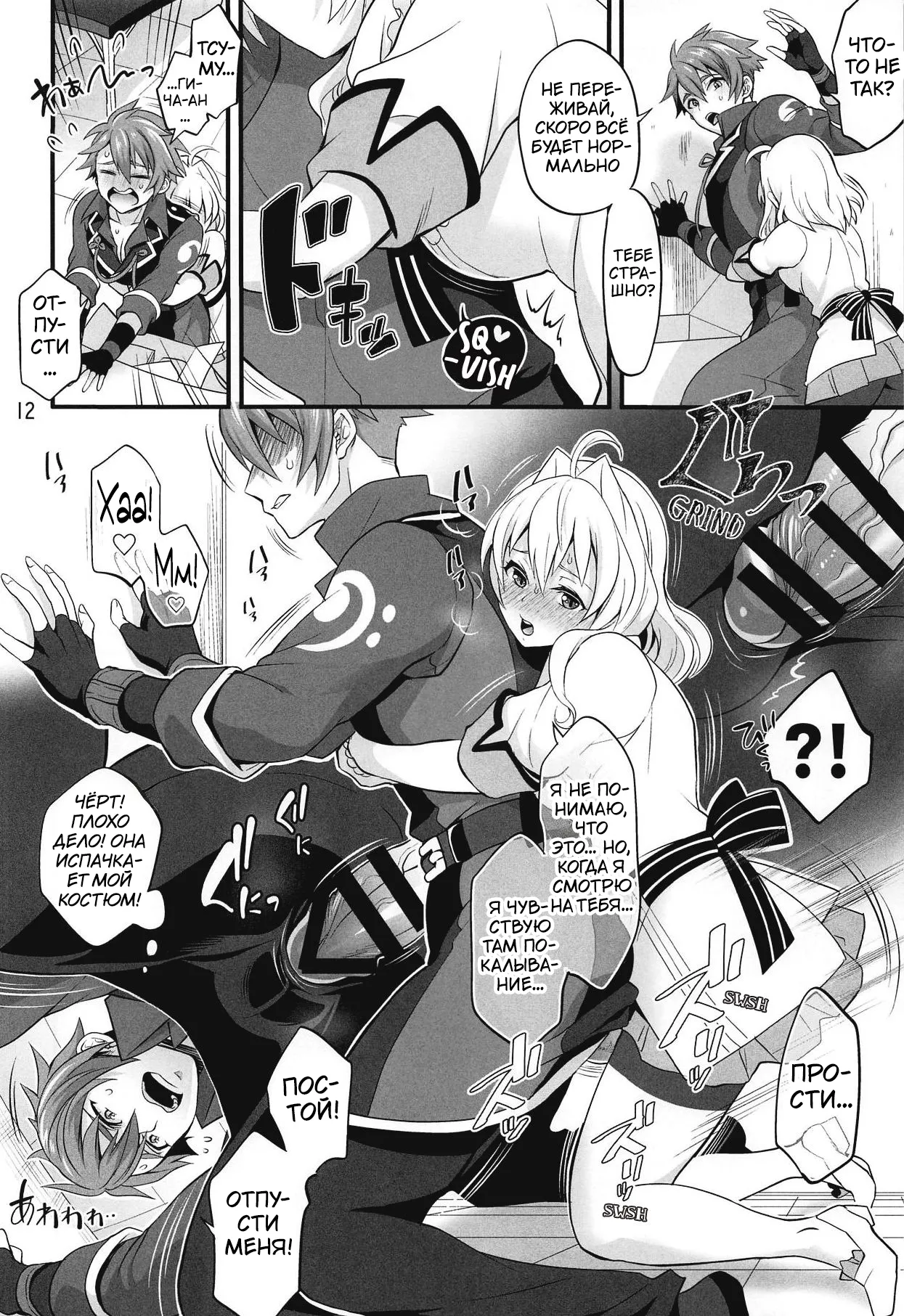 (C94) [Temparing (Tokimachi Eisei)] Futanari ni Natte Shimatta Tajimusho Manager no Watashi ga Eroero Beast de Wadai no Idol Tsunashi Ryunosuke-san o Osou nante...!? [Russian] [﻿Tasya-san] numero di immagine  11