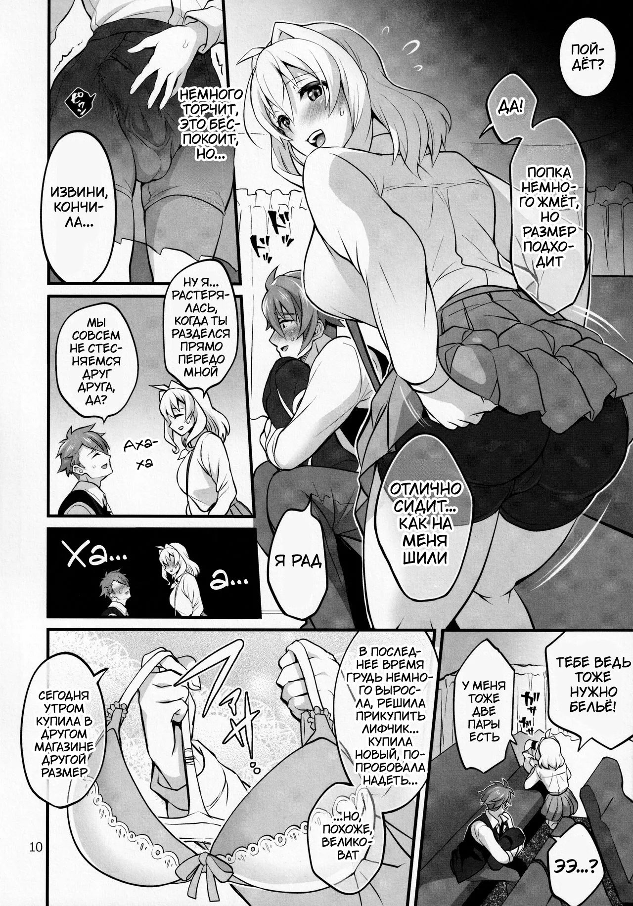 (TOP OF THE STAGE 19) [Temparing (Tokimachi Eisei)] Futanari ni Natte Shimatta Tajimusho Manager no Watashi ga Eroero Beast de Wadai no Idol Tsunashi Ryunosuke-san to Himitsu no Shitagi Trade [Russian] [Tasya-san] numero di immagine  9