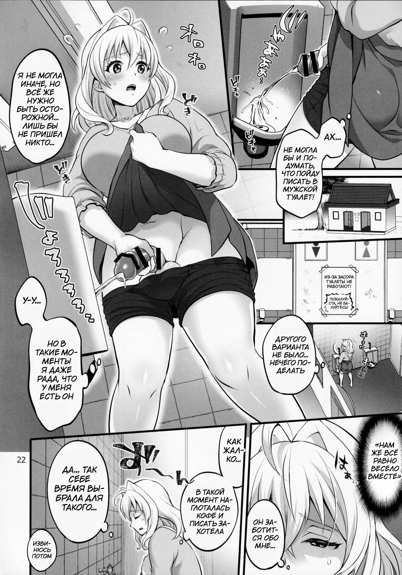 (TOP OF THE STAGE 19) [Temparing (Tokimachi Eisei)] Futanari ni Natte Shimatta Tajimusho Manager no Watashi ga Eroero Beast de Wadai no Idol Tsunashi Ryunosuke-san to Himitsu no Shitagi Trade [Russian] [Tasya-san] numero di immagine  21