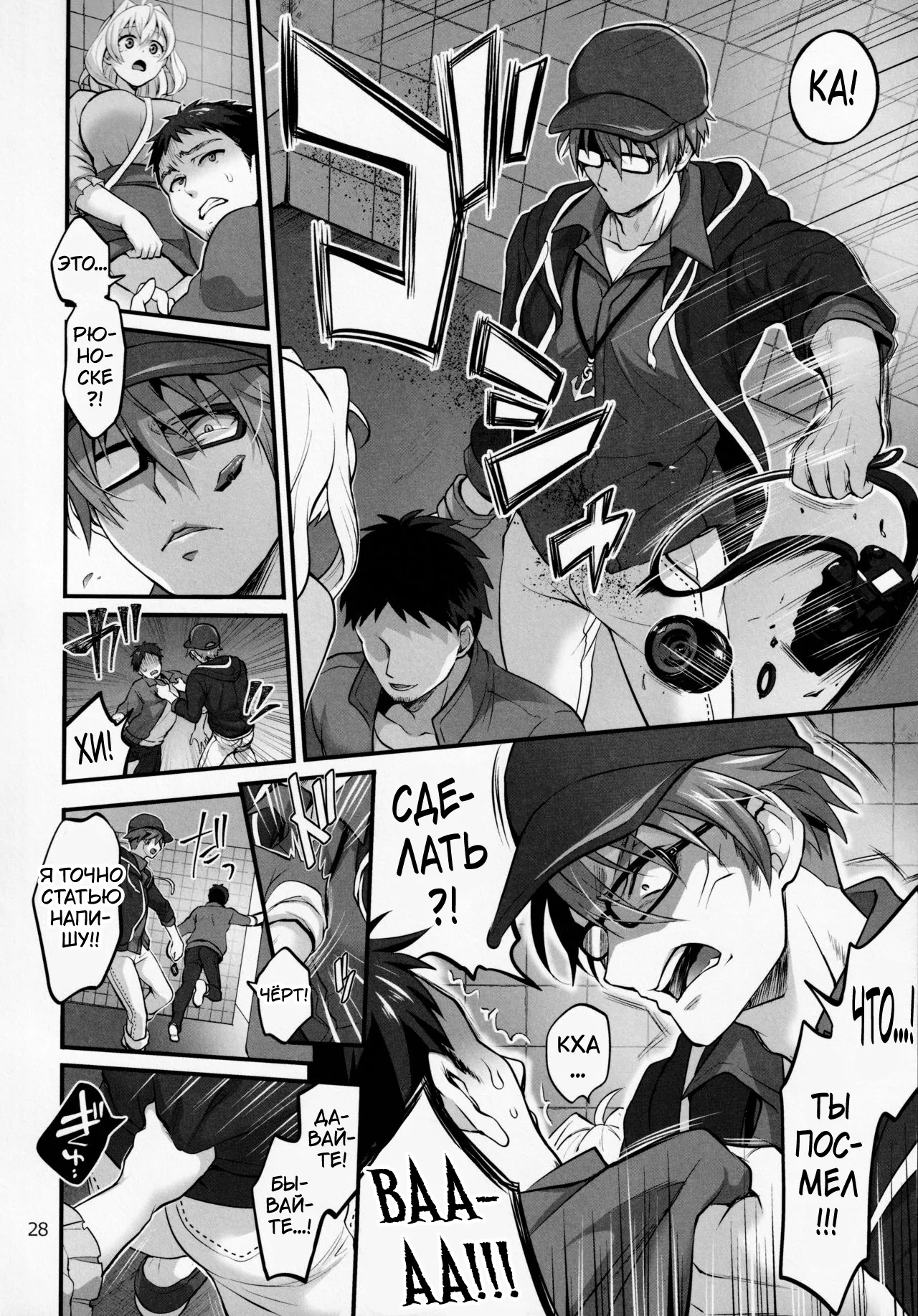 (TOP OF THE STAGE 19) [Temparing (Tokimachi Eisei)] Futanari ni Natte Shimatta Tajimusho Manager no Watashi ga Eroero Beast de Wadai no Idol Tsunashi Ryunosuke-san to Himitsu no Shitagi Trade [Russian] [Tasya-san] numero di immagine  27