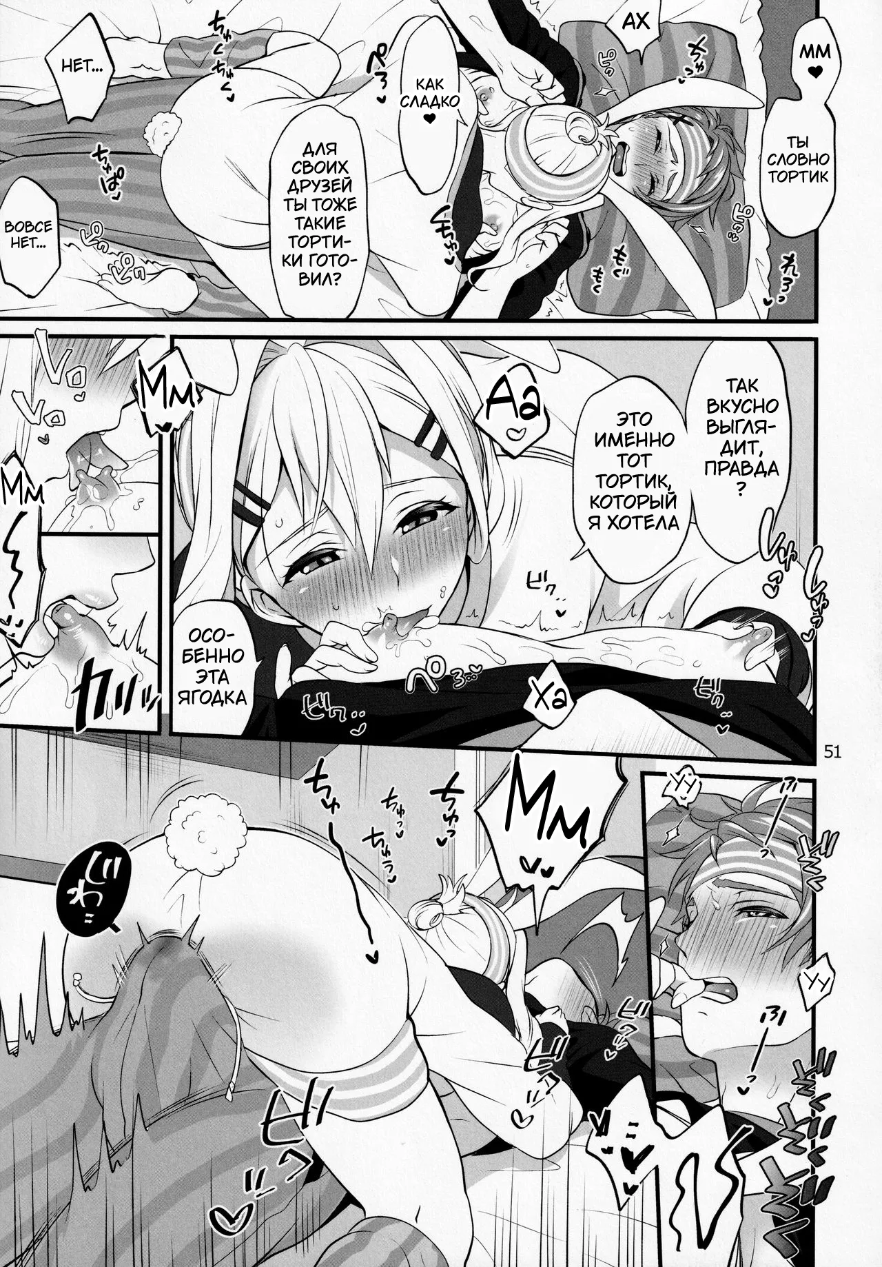 (TOP OF THE STAGE 19) [Temparing (Tokimachi Eisei)] Futanari ni Natte Shimatta Tajimusho Manager no Watashi ga Eroero Beast de Wadai no Idol Tsunashi Ryunosuke-san to Himitsu no Shitagi Trade [Russian] [Tasya-san] numero di immagine  49