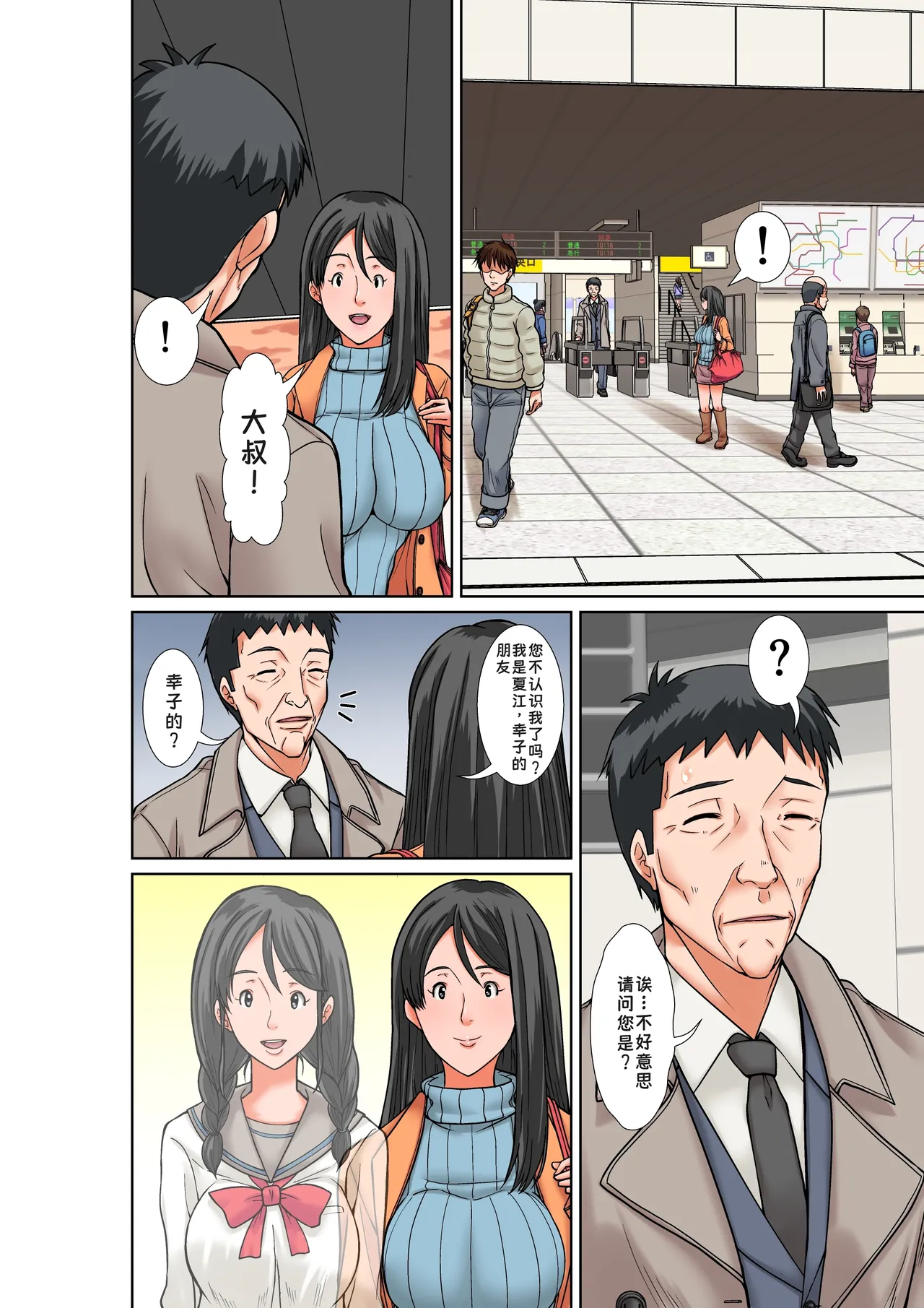 [Hoyoyodou] Kora! Anta Hahaoya o Kudouite Nani Shiyoutte Iu no! ~Katsuo Hitorigurashi Hen~ Sono 5 Okaa-san no Kako [Chinese] [廉价汉化组] 图片编号 24