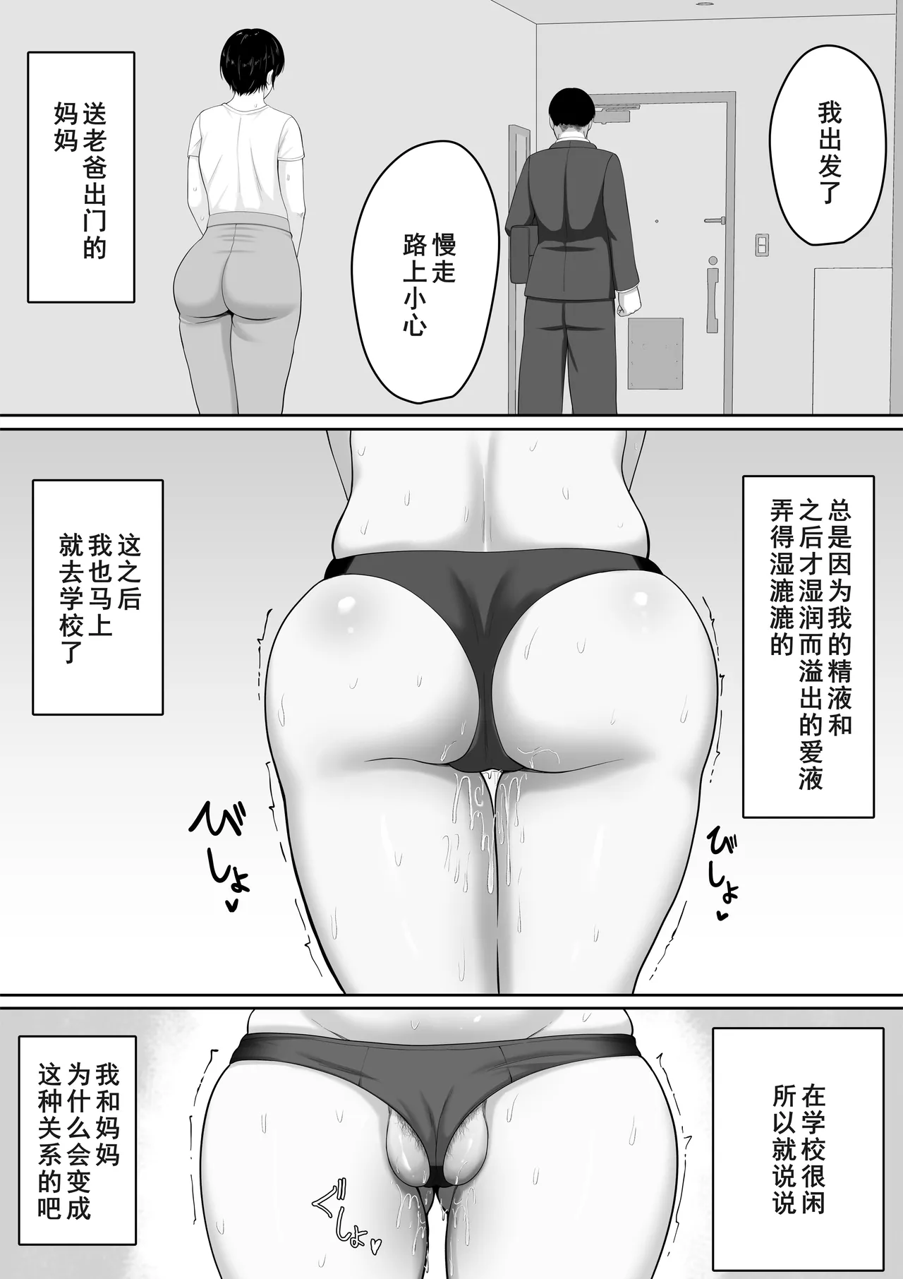 [Kuruto] Sexless no Kyonyuu Haha ni Nori de Kisaseta Mizugi ga Erosugita node Chichi no Kawari ni Chinpo Iretara Mainichi Nori de Nakadashi Sasetekureru You ni Natta Hanashi [Chinese] [廉价汉化组] imagen número 7