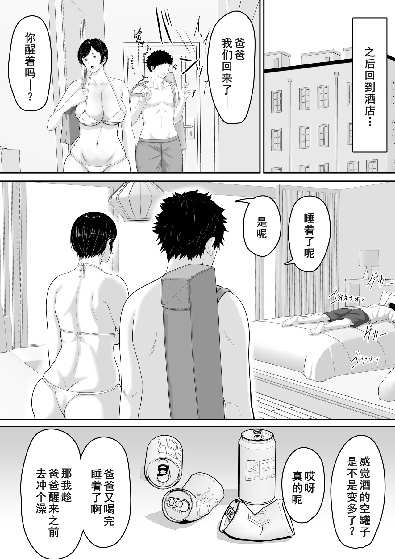 [Kuruto] Sexless no Kyonyuu Haha ni Nori de Kisaseta Mizugi ga Erosugita node Chichi no Kawari ni Chinpo Iretara Mainichi Nori de Nakadashi Sasetekureru You ni Natta Hanashi [Chinese] [廉价汉化组] imagen número 18