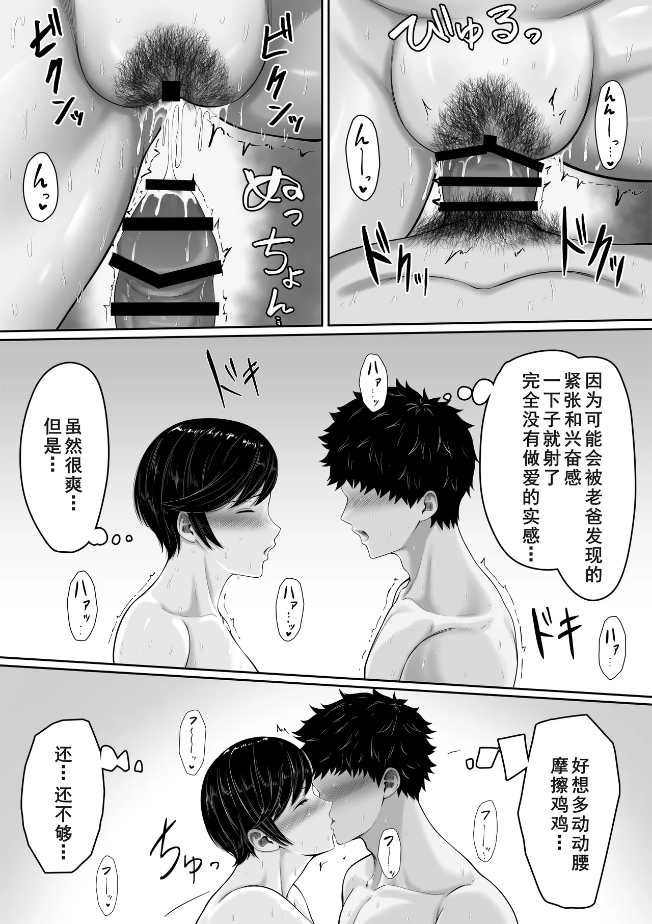 [Kuruto] Sexless no Kyonyuu Haha ni Nori de Kisaseta Mizugi ga Erosugita node Chichi no Kawari ni Chinpo Iretara Mainichi Nori de Nakadashi Sasetekureru You ni Natta Hanashi [Chinese] [廉价汉化组] imagen número 31