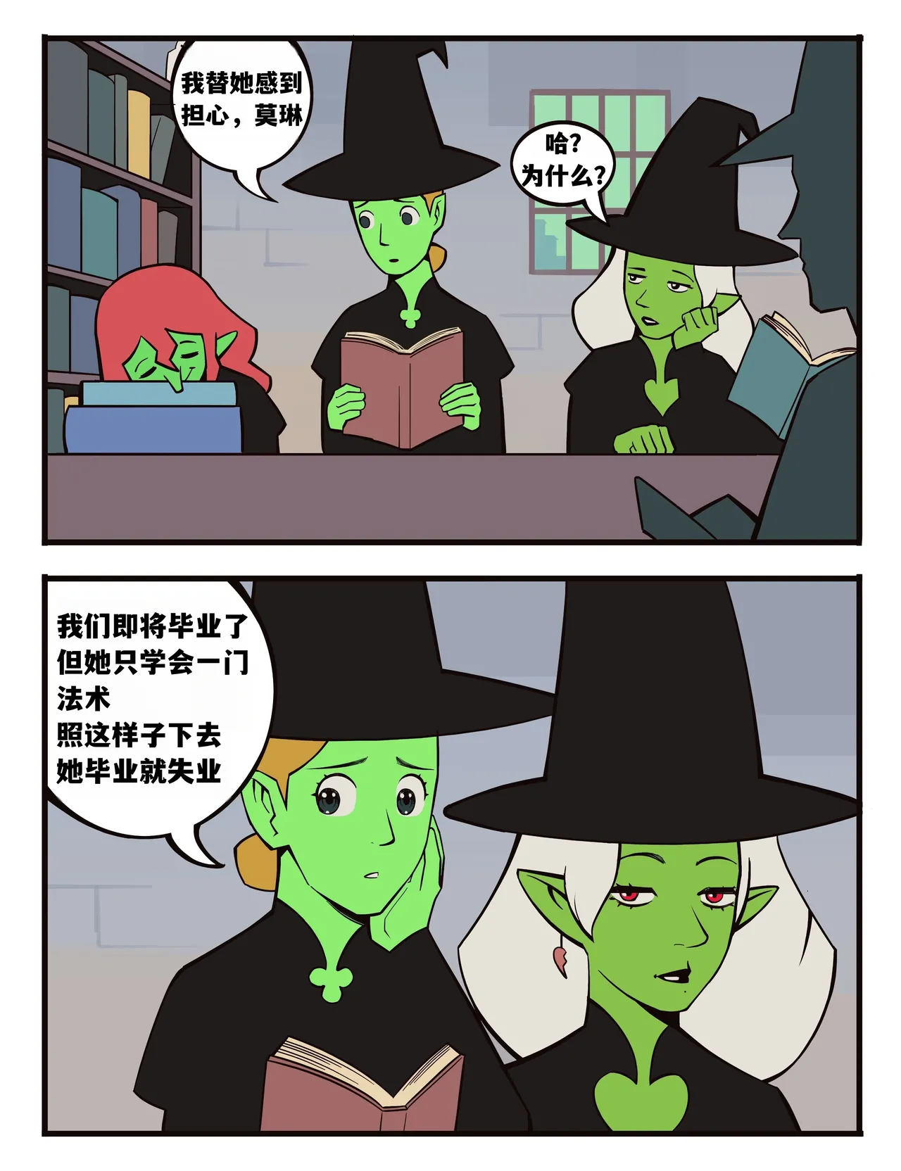 福瑞女巫3--才女汉化组 image number 4