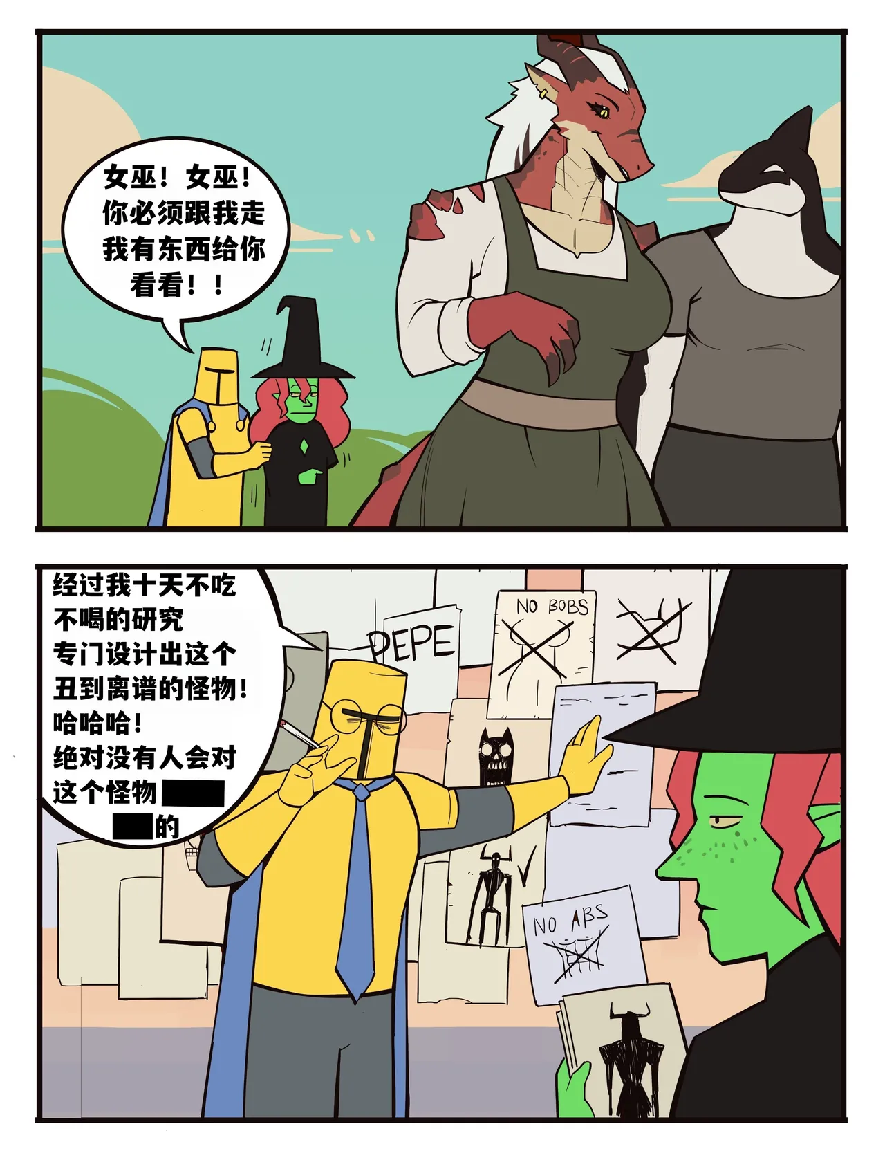 福瑞女巫3--才女汉化组 image number 6