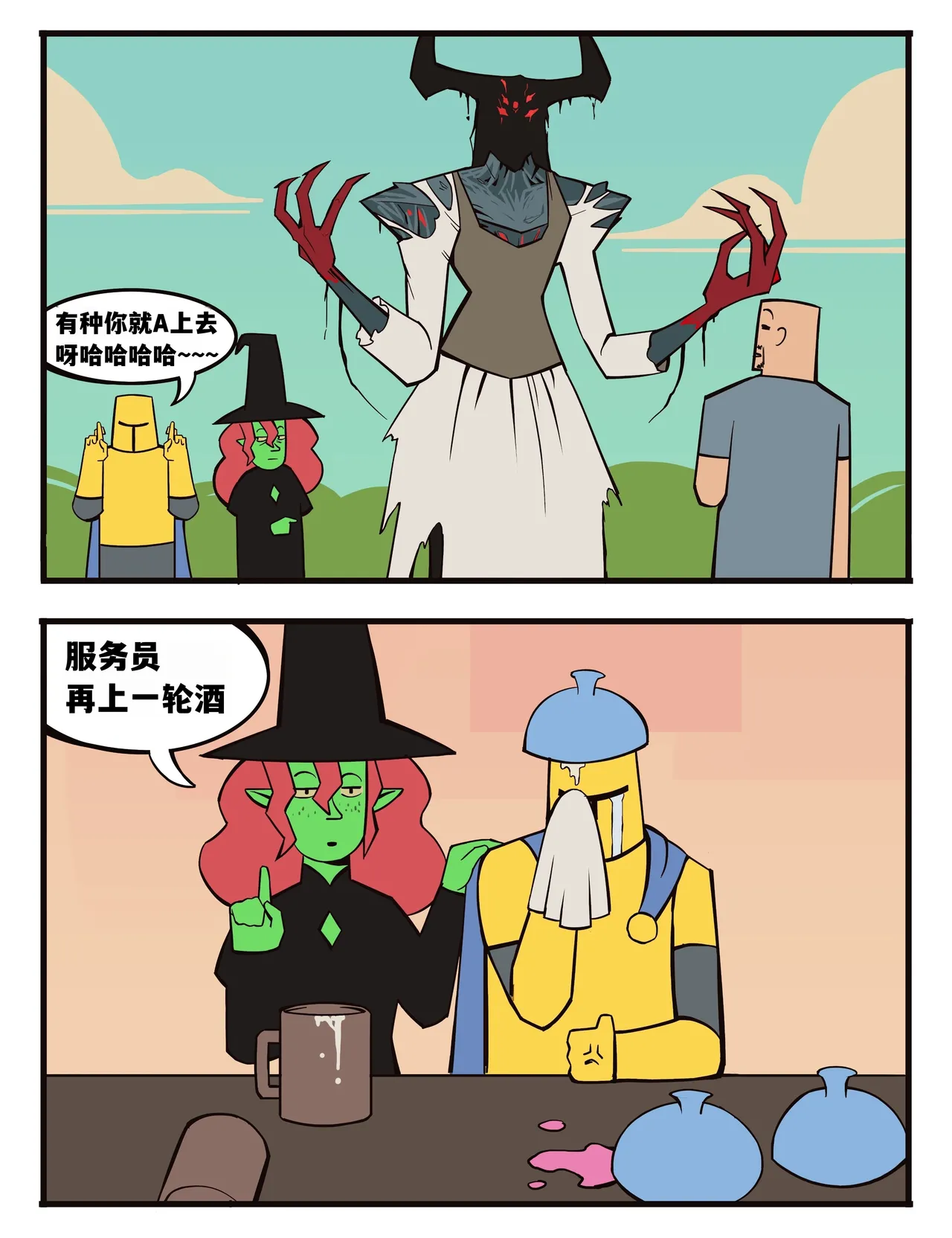 福瑞女巫3--才女汉化组 image number 7