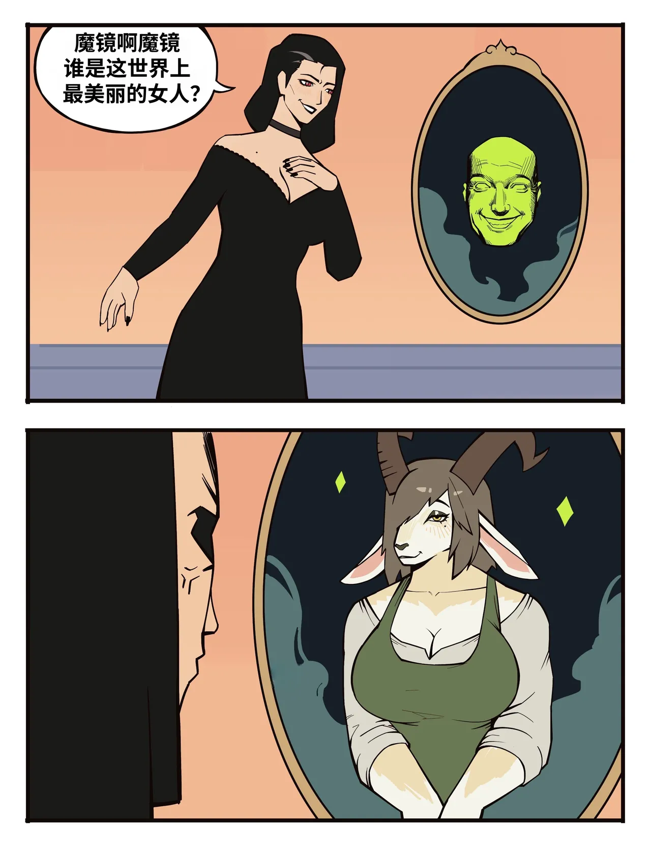 福瑞女巫3--才女汉化组 image number 8