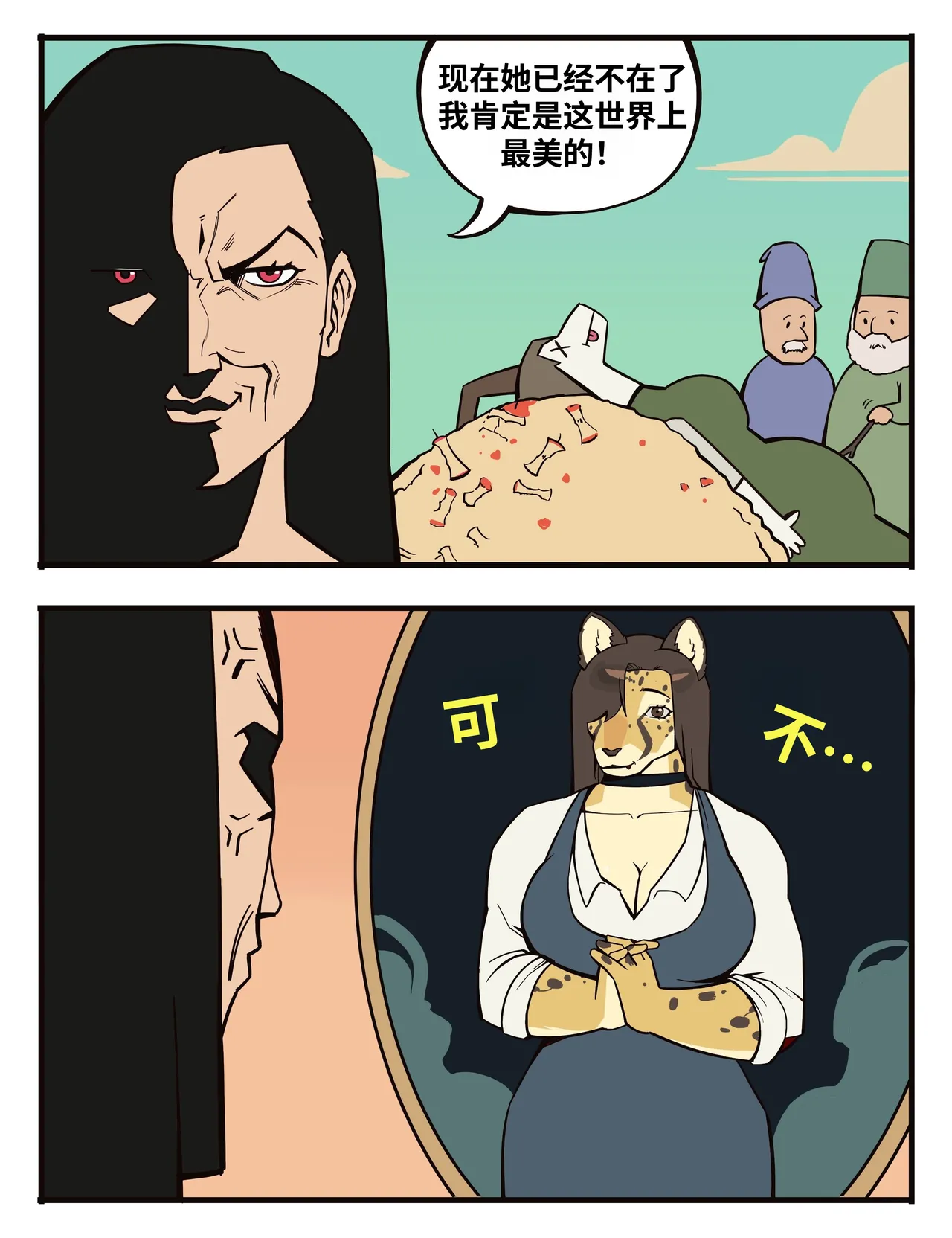 福瑞女巫3--才女汉化组 image number 9