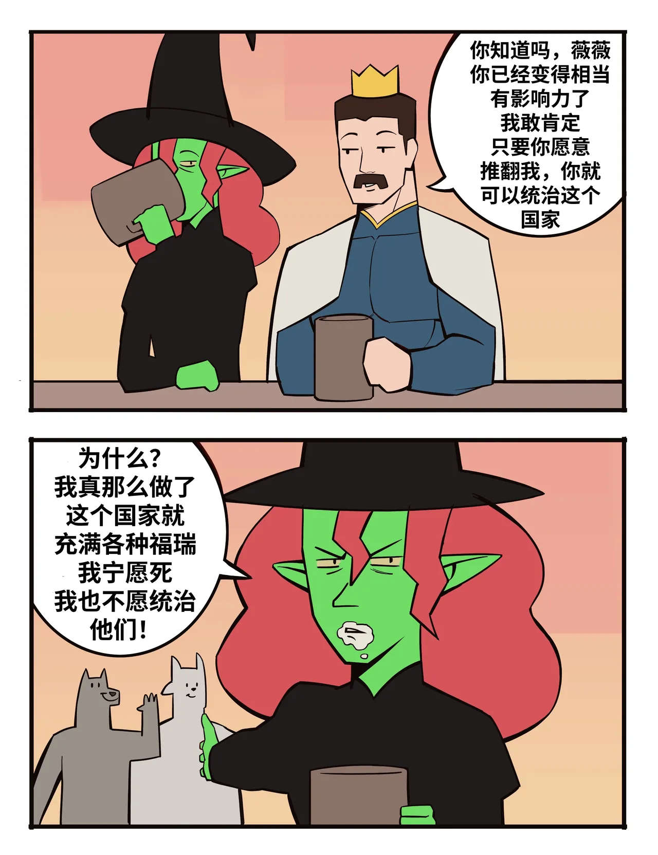 福瑞女巫3--才女汉化组 image number 11