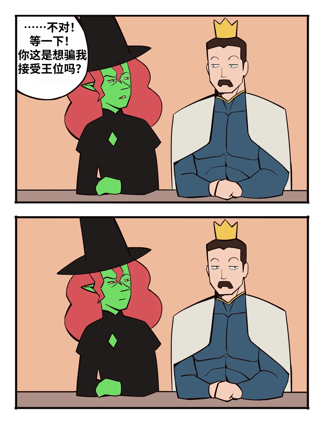 福瑞女巫3--才女汉化组 image number 12