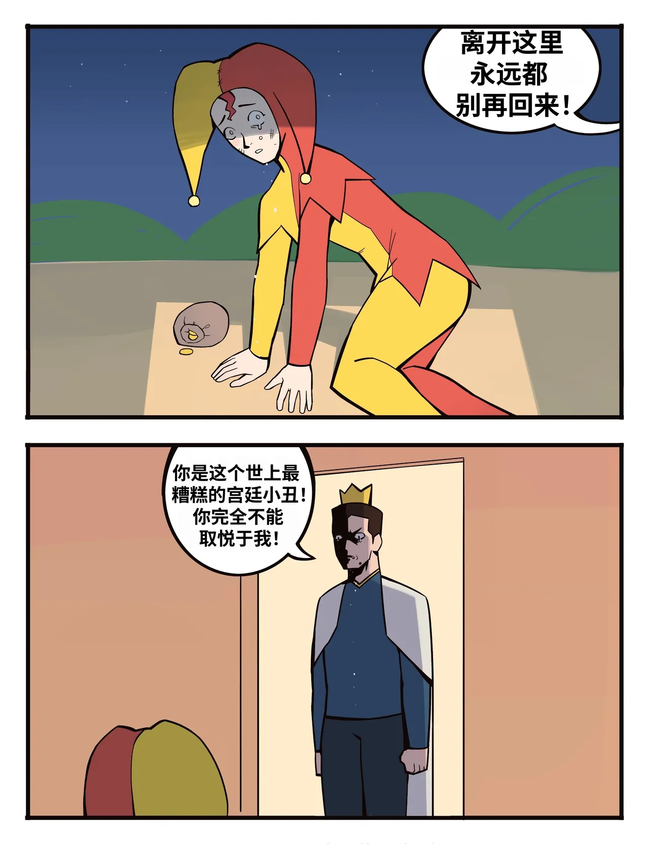 福瑞女巫3--才女汉化组 image number 15