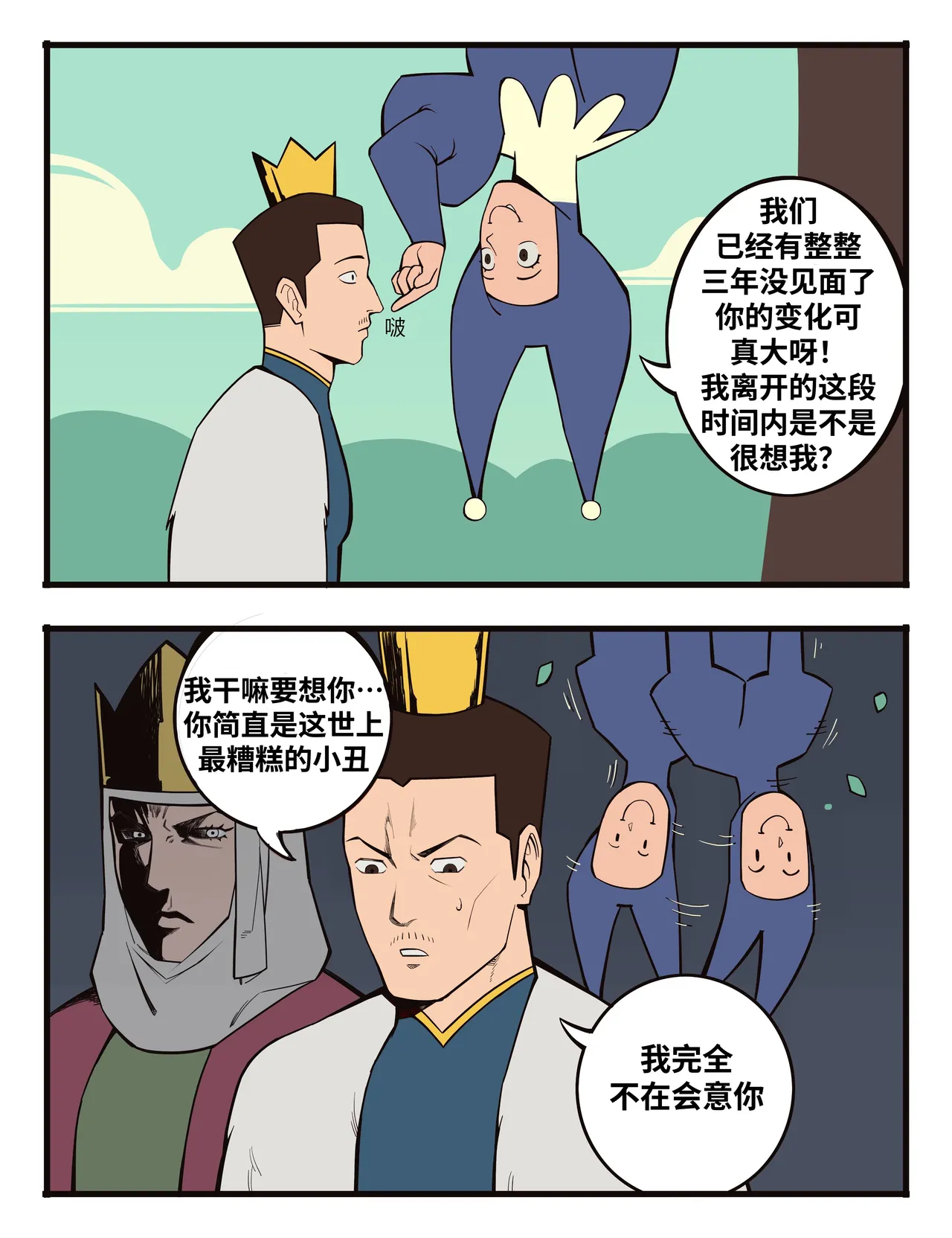 福瑞女巫3--才女汉化组 image number 30