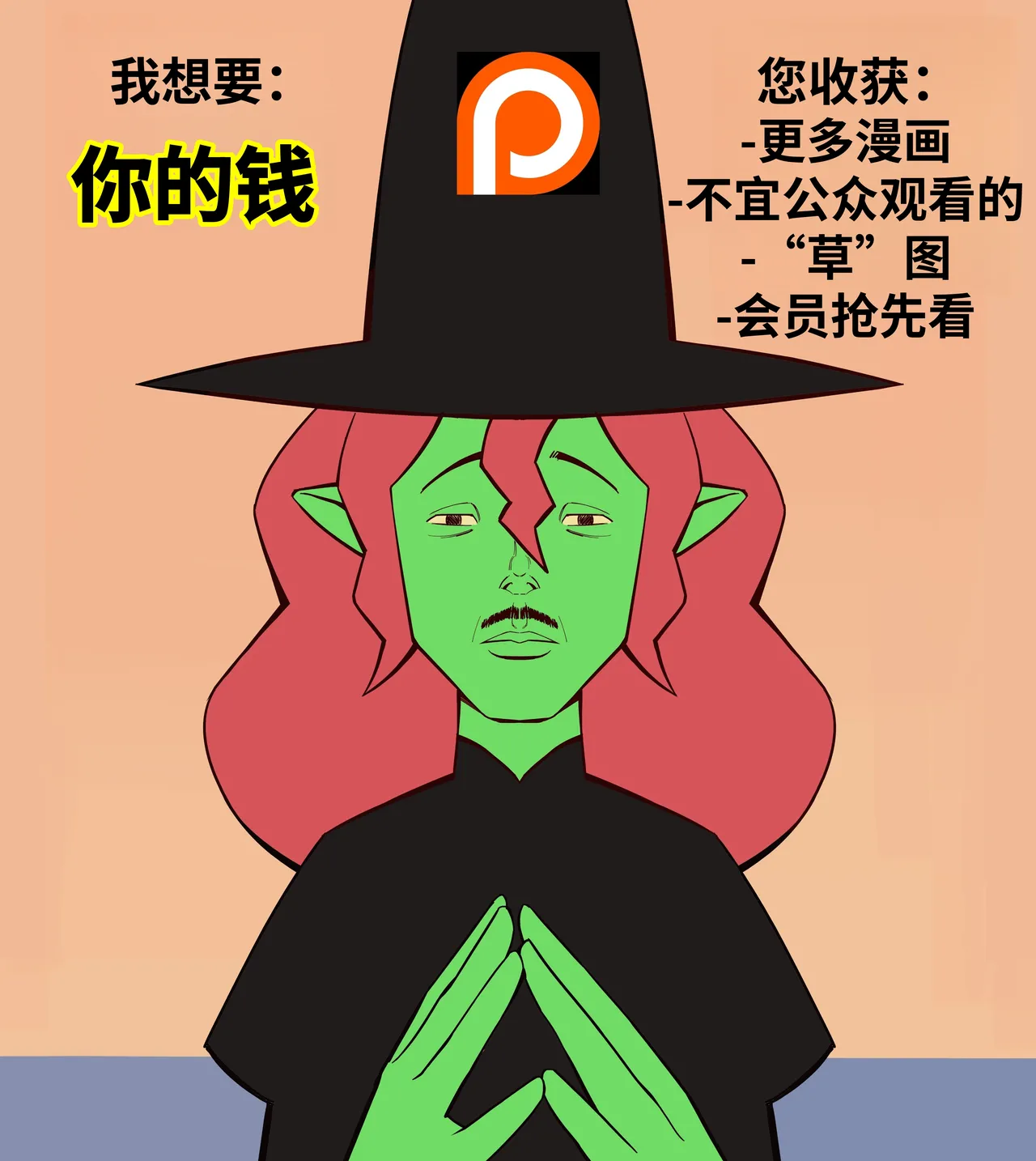 福瑞女巫3--才女汉化组 image number 32