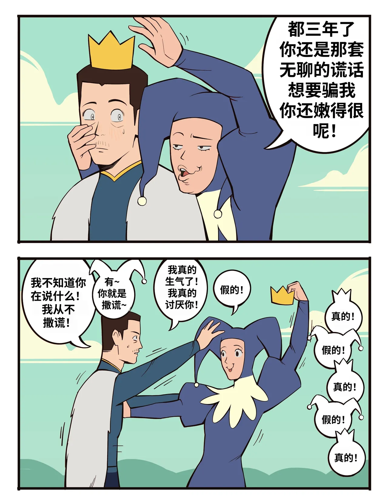 福瑞女巫3--才女汉化组 image number 33