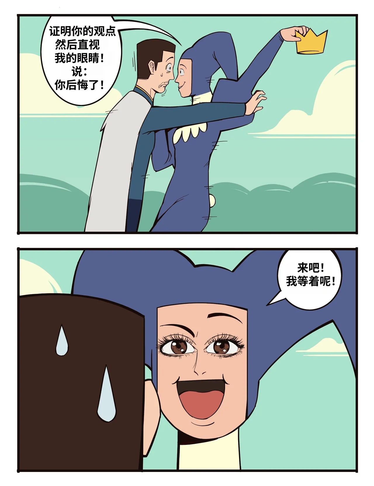 福瑞女巫3--才女汉化组 image number 34