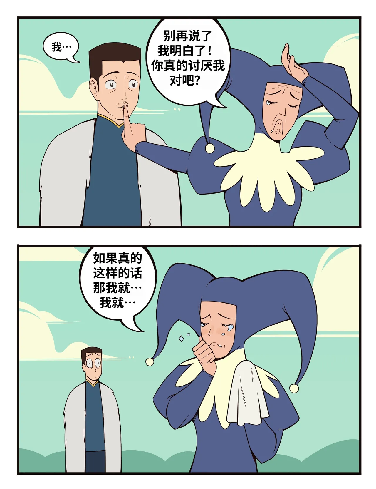 福瑞女巫3--才女汉化组 image number 37