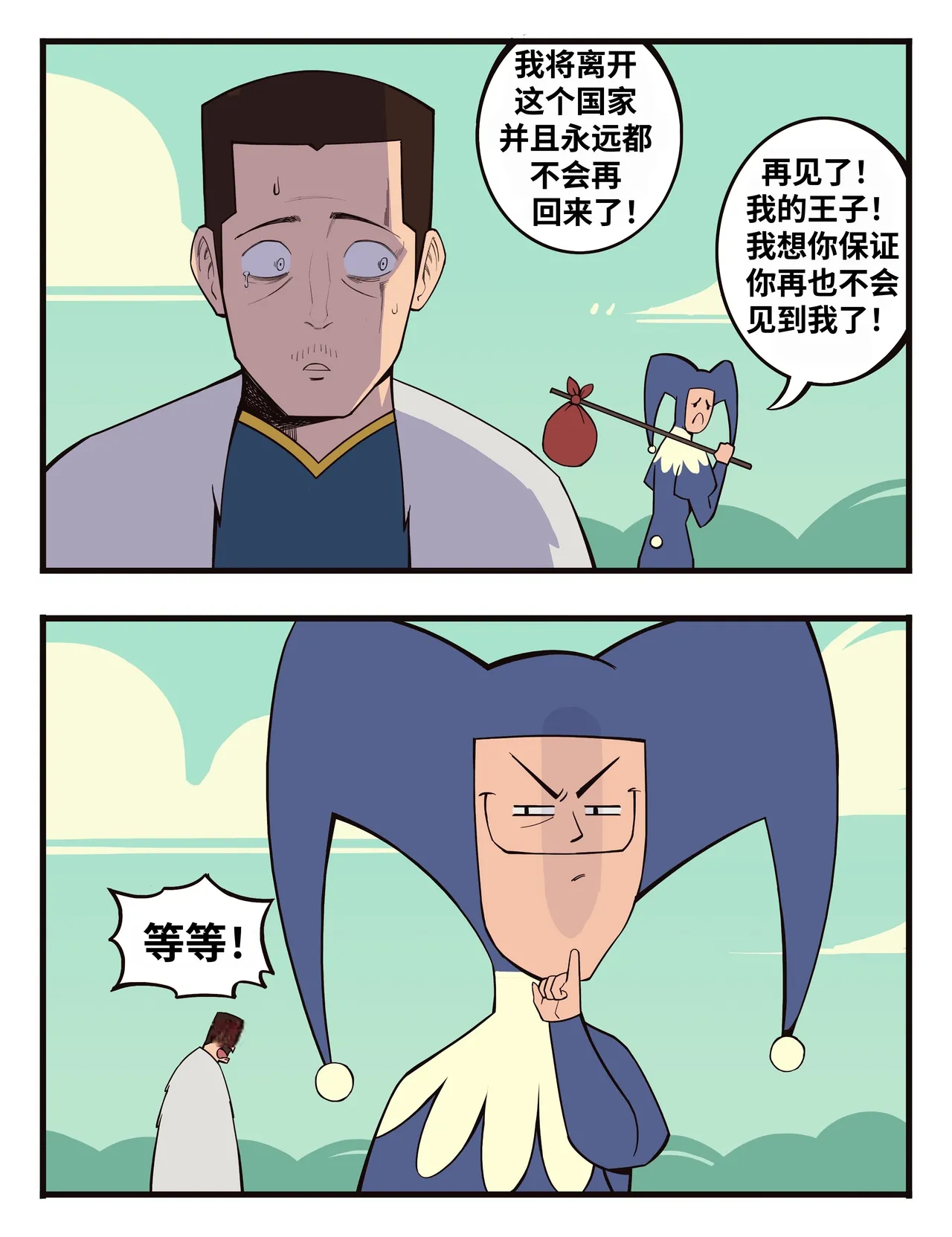 福瑞女巫3--才女汉化组 image number 38