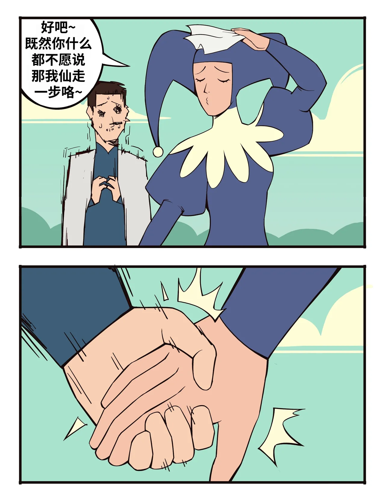 福瑞女巫3--才女汉化组 image number 40