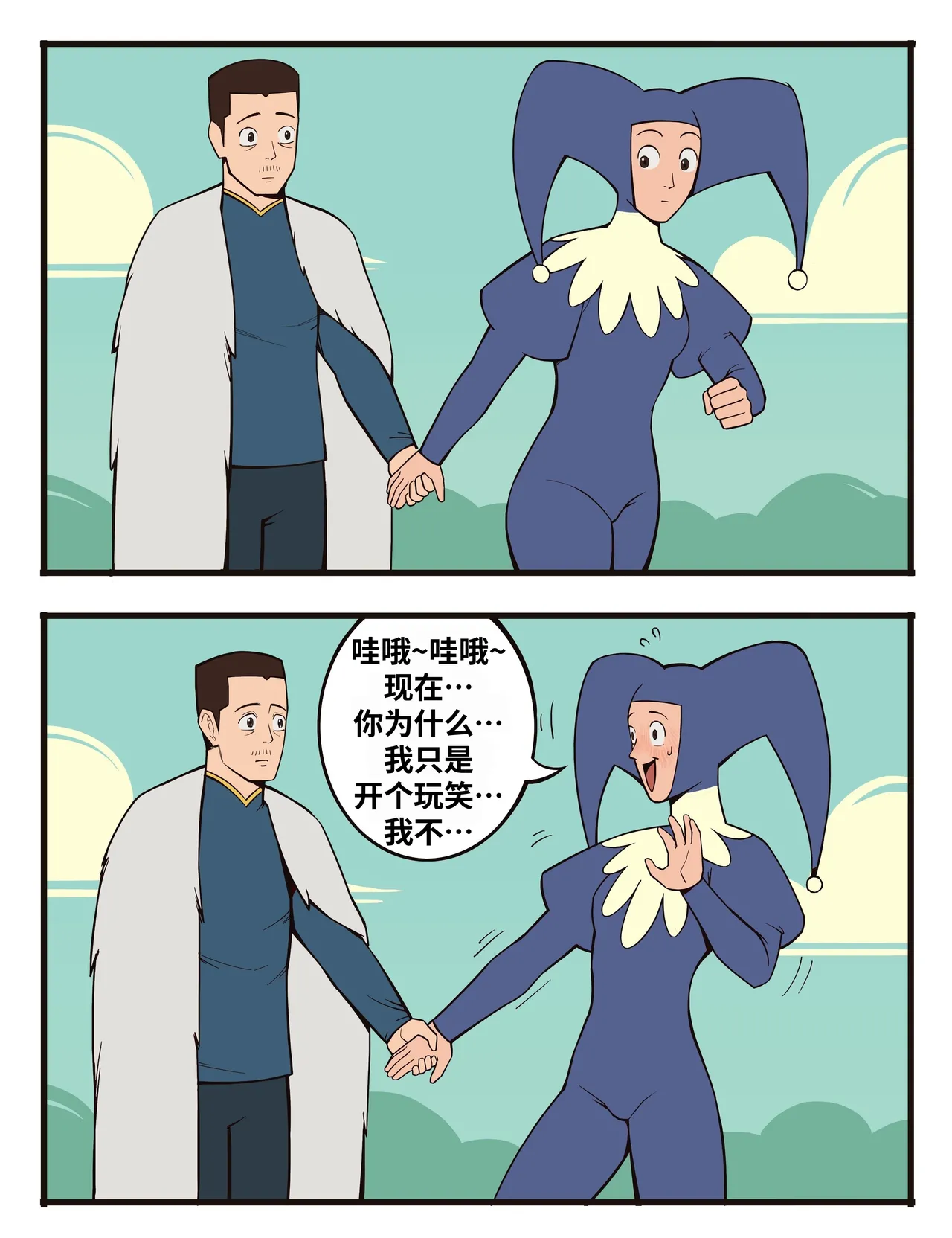 福瑞女巫3--才女汉化组 image number 41