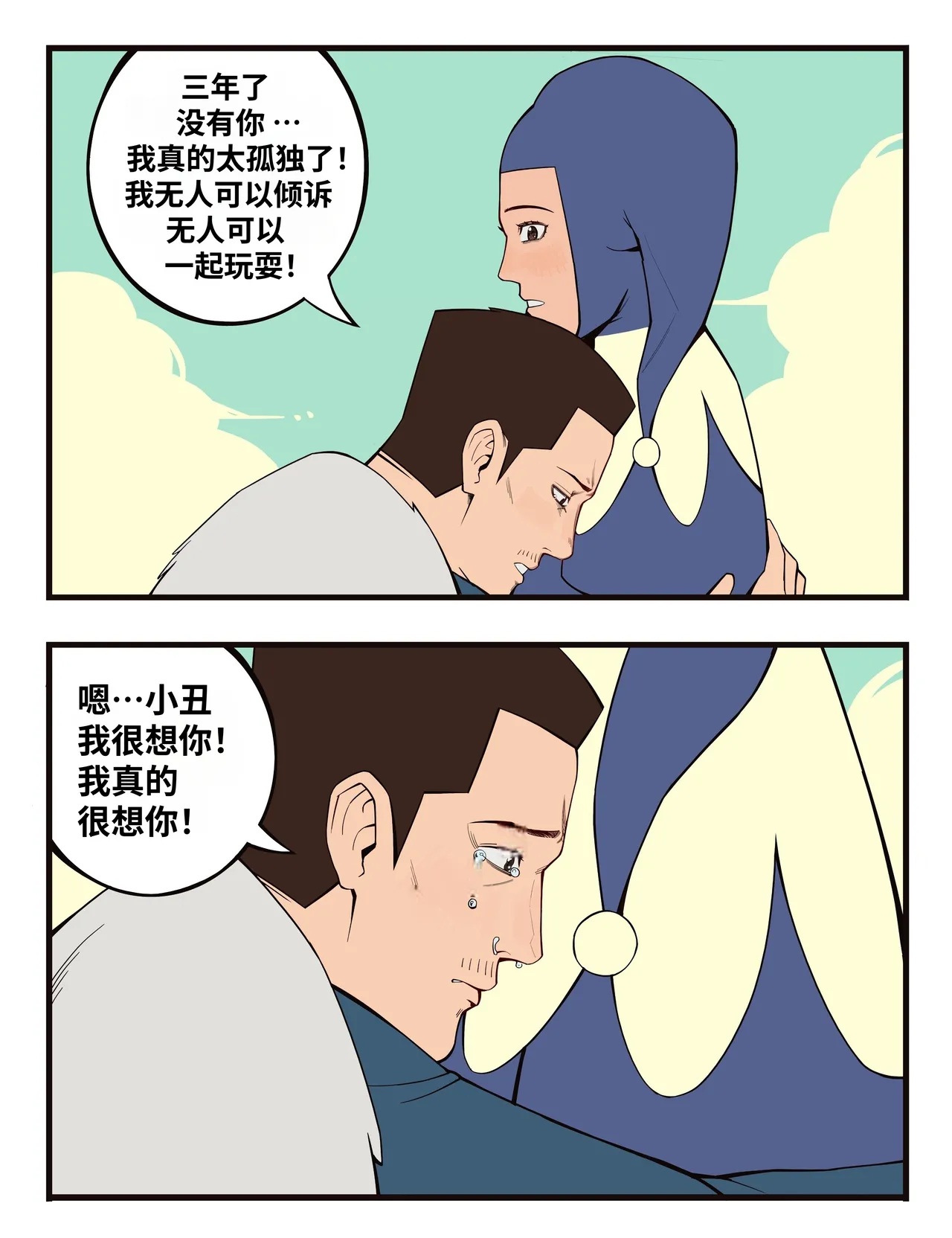 福瑞女巫3--才女汉化组 image number 43