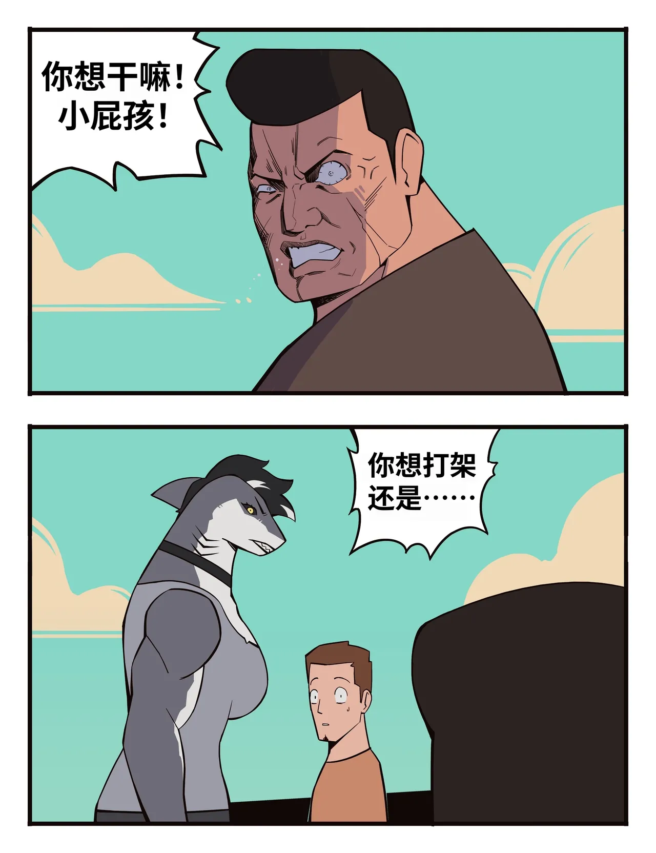 福瑞女巫3--才女汉化组 image number 48