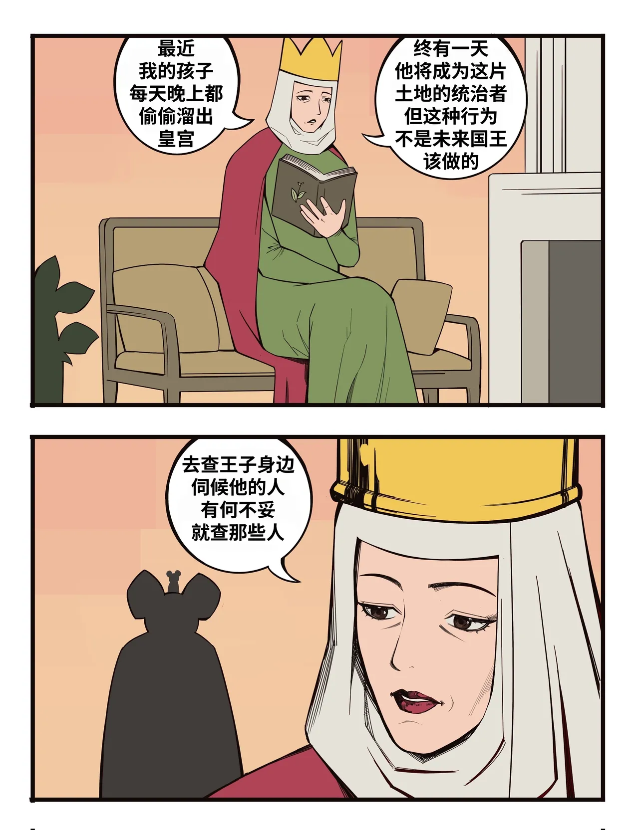 福瑞女巫3--才女汉化组 image number 53