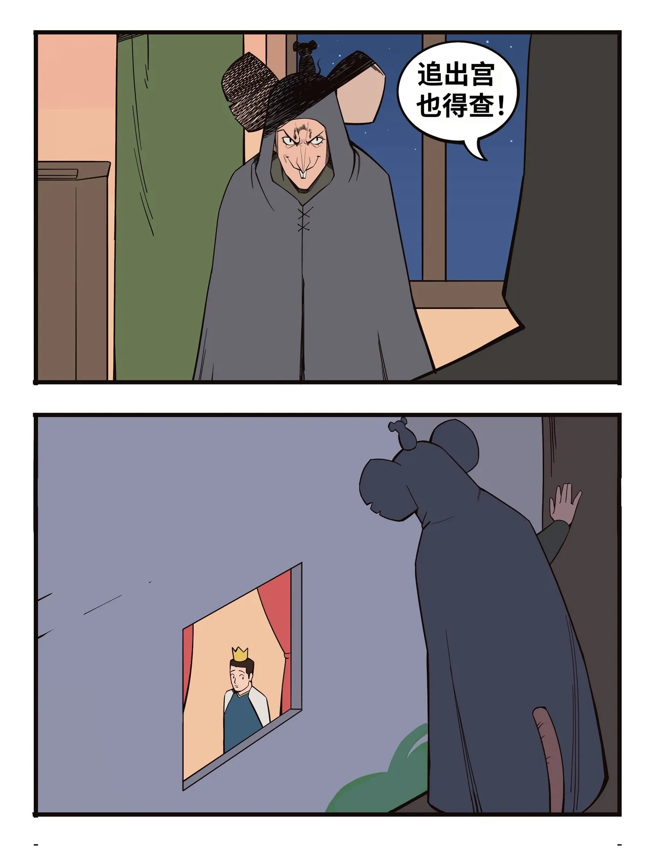 福瑞女巫3--才女汉化组 image number 54