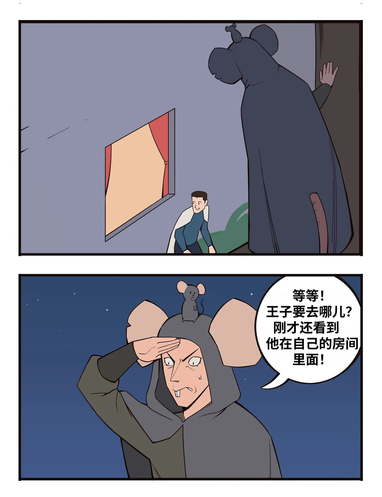 福瑞女巫3--才女汉化组 image number 55