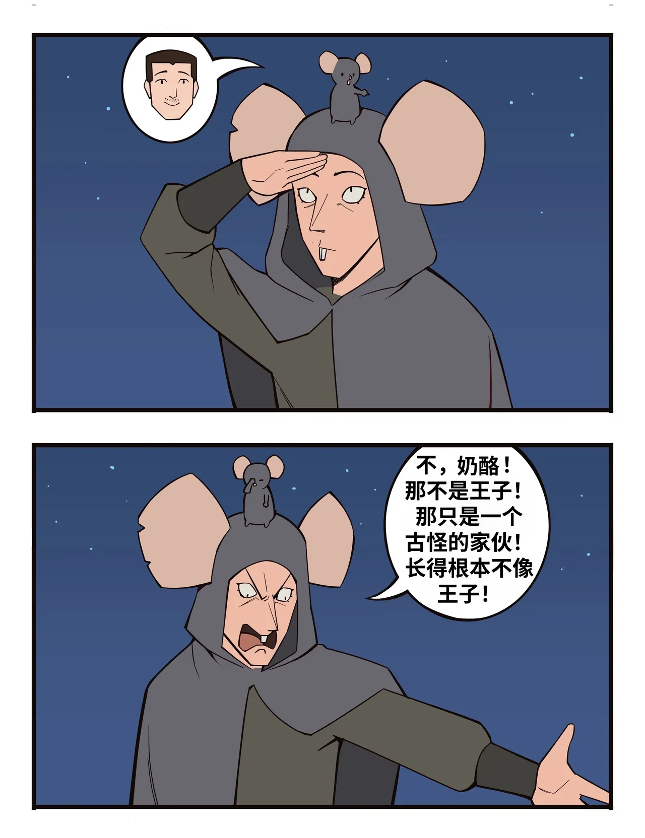 福瑞女巫3--才女汉化组 image number 56