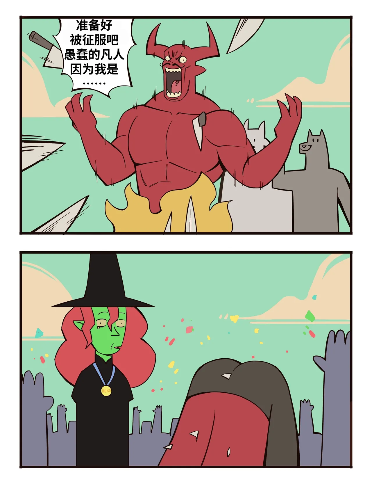 福瑞女巫3--才女汉化组 image number 63