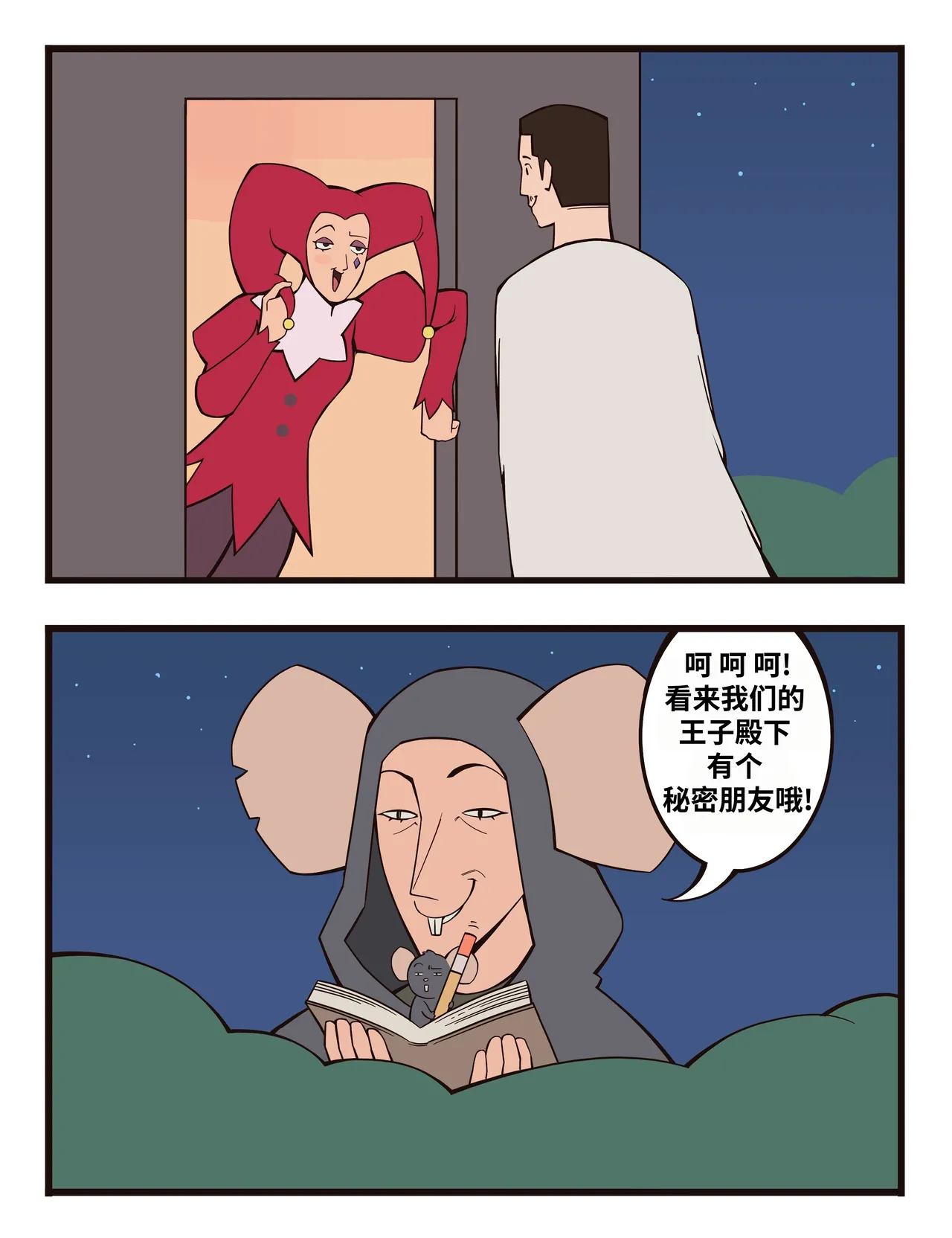 福瑞女巫3--才女汉化组 image number 64