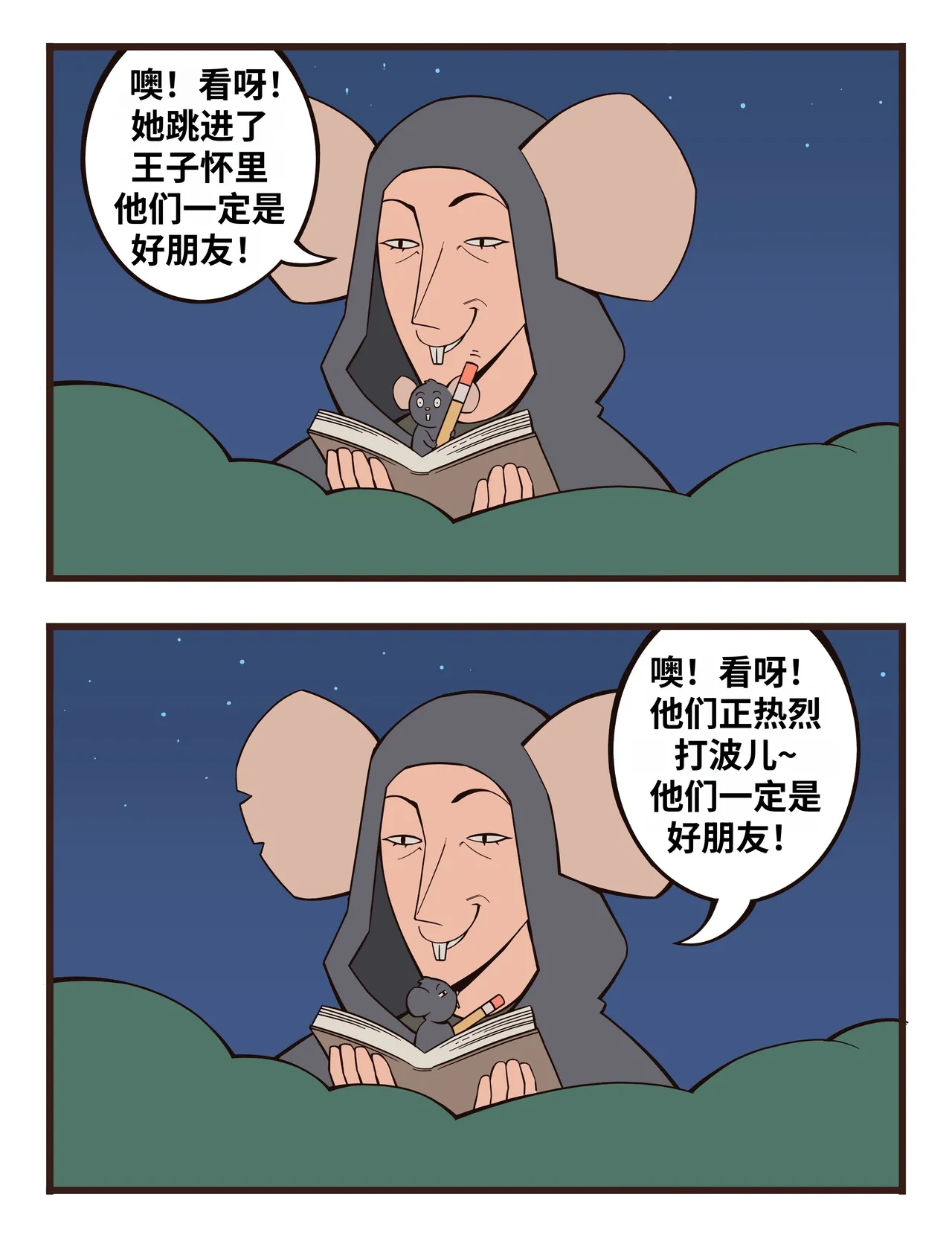 福瑞女巫3--才女汉化组 image number 65