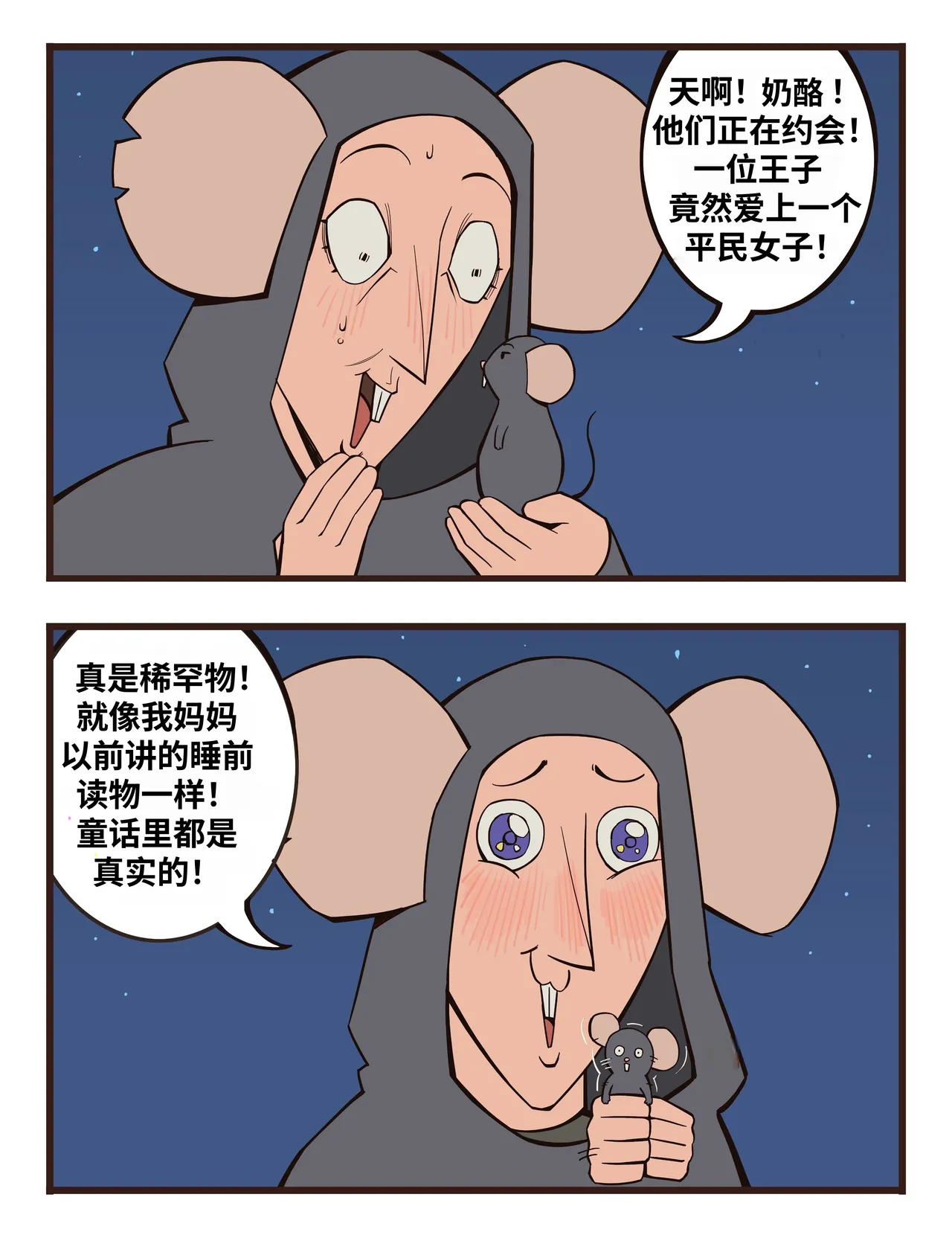 福瑞女巫3--才女汉化组 image number 67