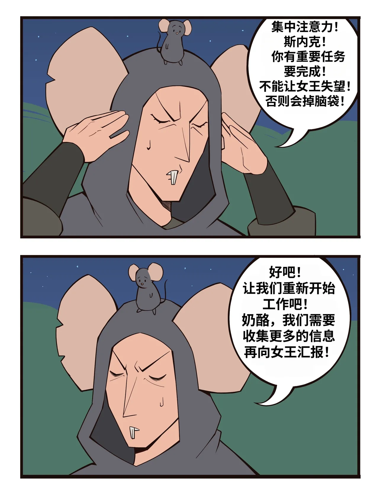 福瑞女巫3--才女汉化组 image number 68