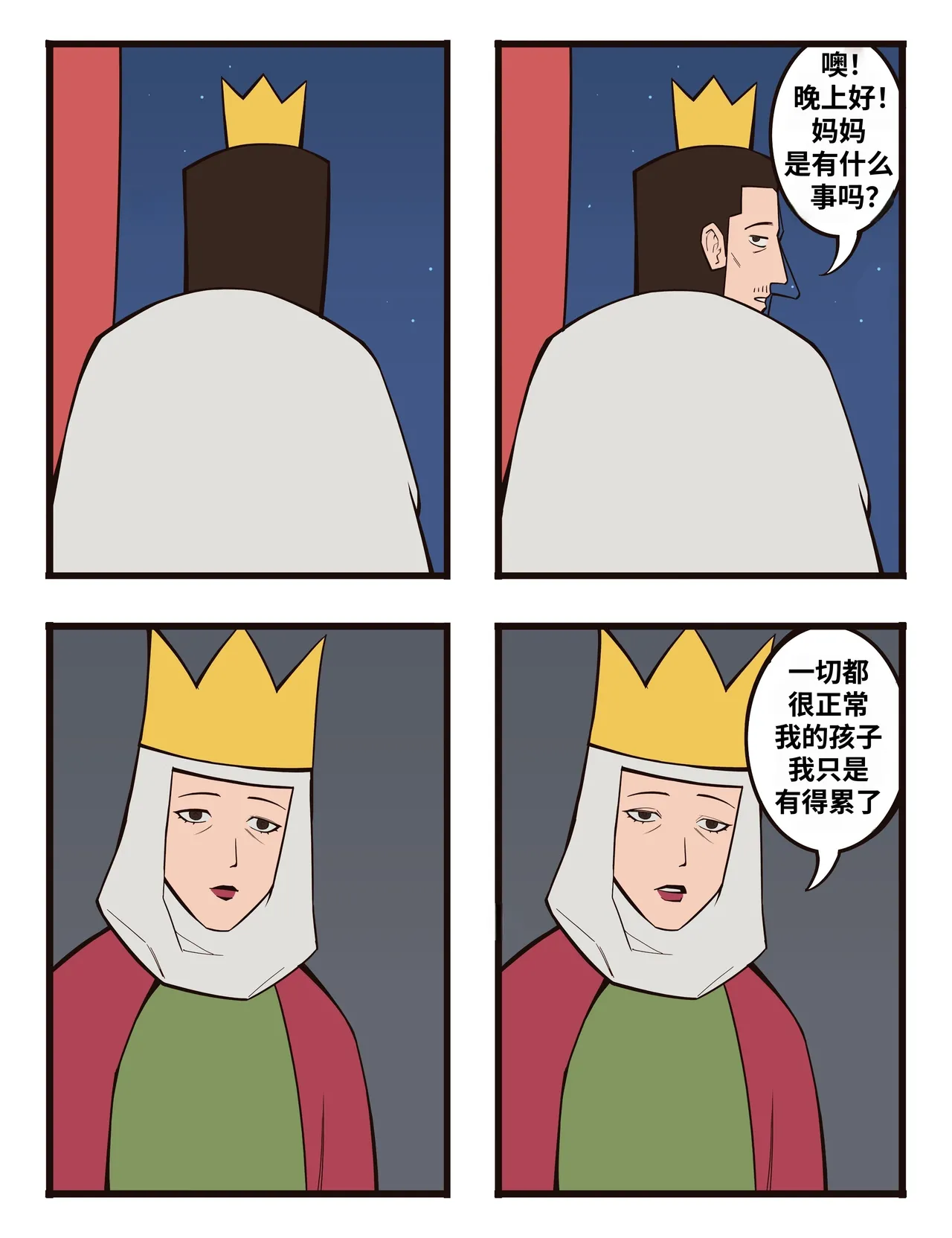 福瑞女巫3--才女汉化组 image number 74