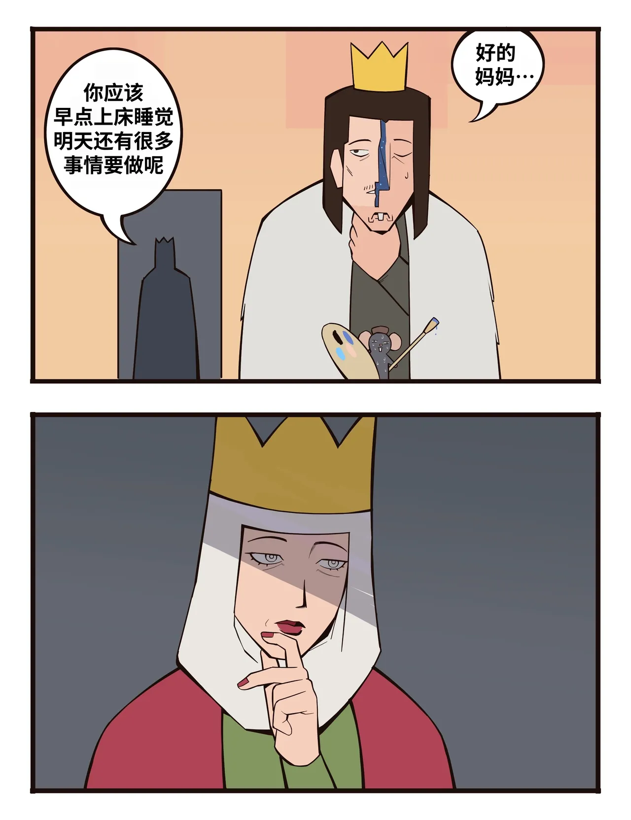 福瑞女巫3--才女汉化组 image number 75