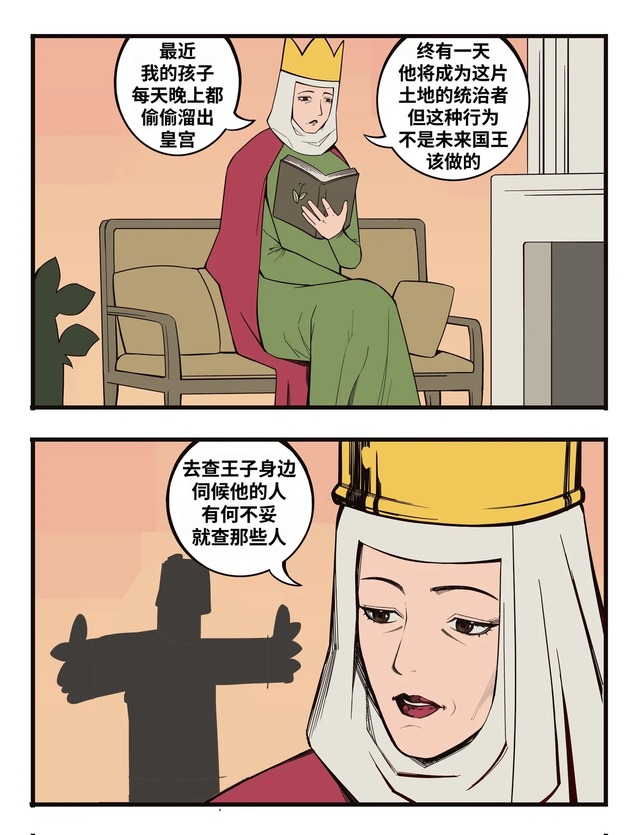 福瑞女巫3--才女汉化组 image number 76