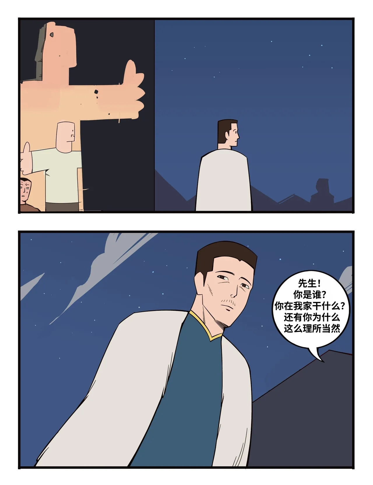 福瑞女巫3--才女汉化组 image number 82